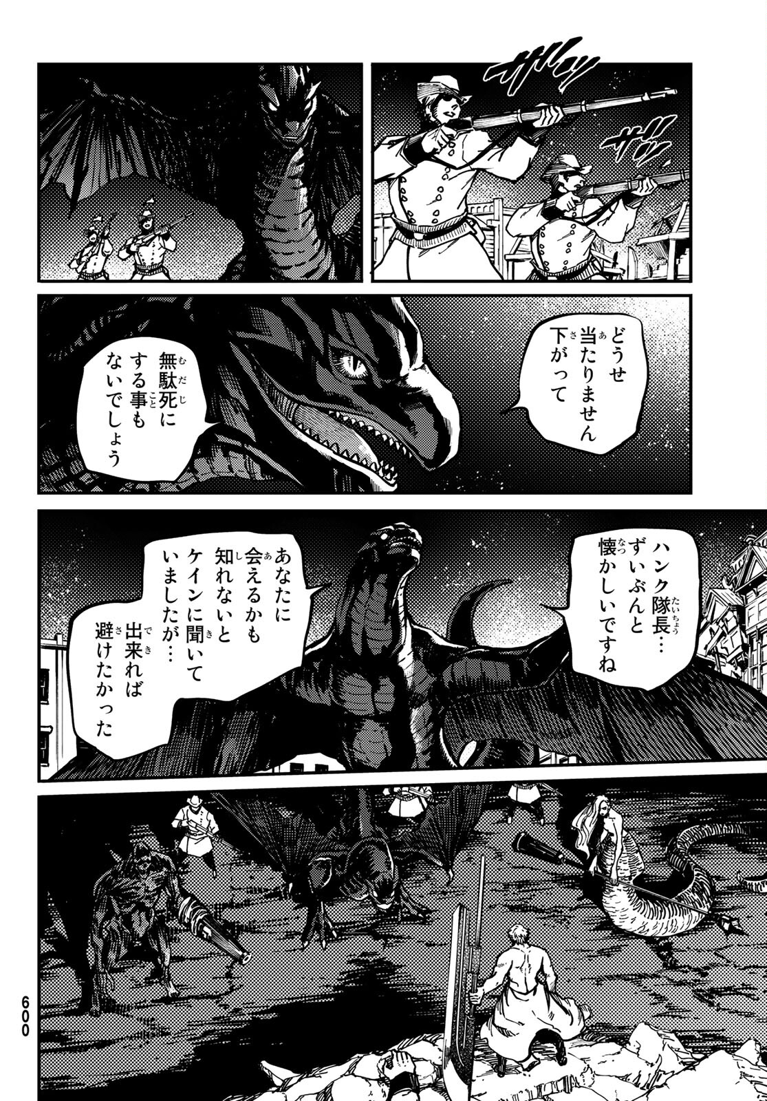 KATSUTE KAMI DATTA KEMONOTACHI E - raw - Chapter 78 - https://jpdd.ccdd.to/JPDD/katsutekamidattakemonotachie/199631/5hynm34pmvs.jpg