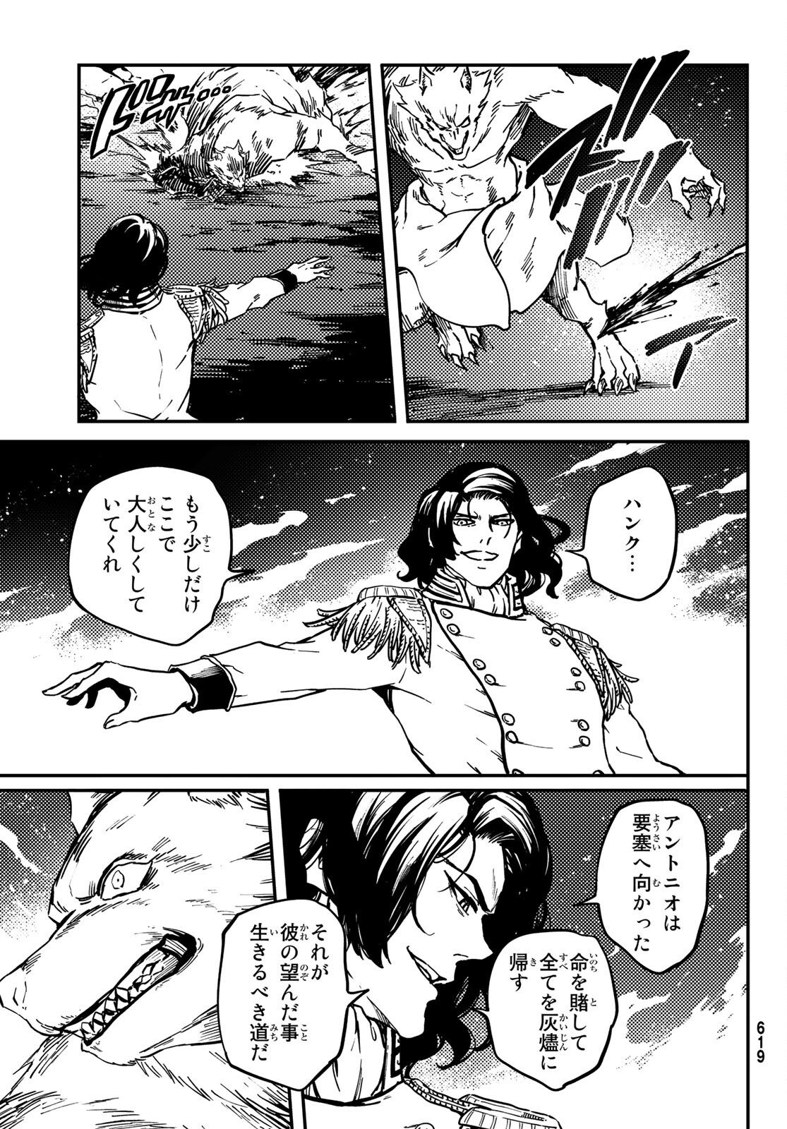 KATSUTE KAMI DATTA KEMONOTACHI E - raw - Chapter 78 - https://jpdd.ccdd.to/JPDD/katsutekamidattakemonotachie/199631/aam03ayrxmt.jpg