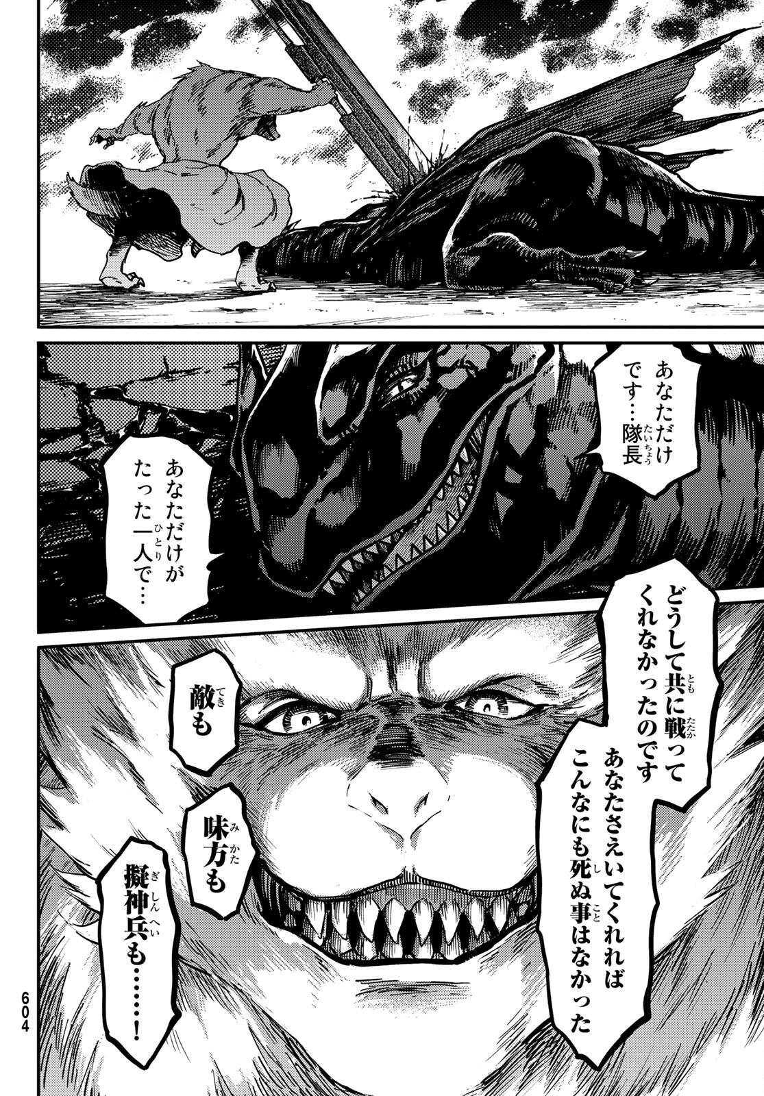 KATSUTE KAMI DATTA KEMONOTACHI E - raw - Chapter 78 - https://jpdd.ccdd.to/JPDD/katsutekamidattakemonotachie/199631/actbo0jaazu.jpg