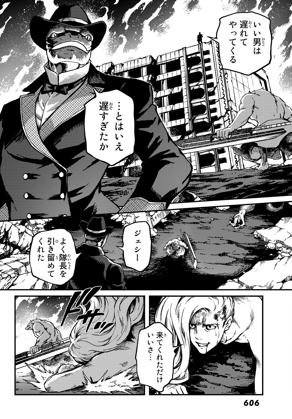 KATSUTE KAMI DATTA KEMONOTACHI E - raw - Chapter 78 - https://jpdd.ccdd.to/JPDD/katsutekamidattakemonotachie/199631/domrd3twyf3.jpg