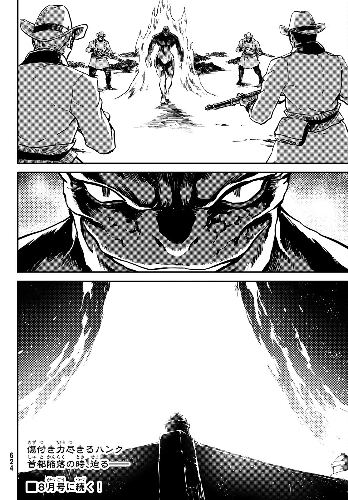 KATSUTE KAMI DATTA KEMONOTACHI E - raw - Chapter 78 - https://jpdd.ccdd.to/JPDD/katsutekamidattakemonotachie/199631/fnfixcosymp.jpg
