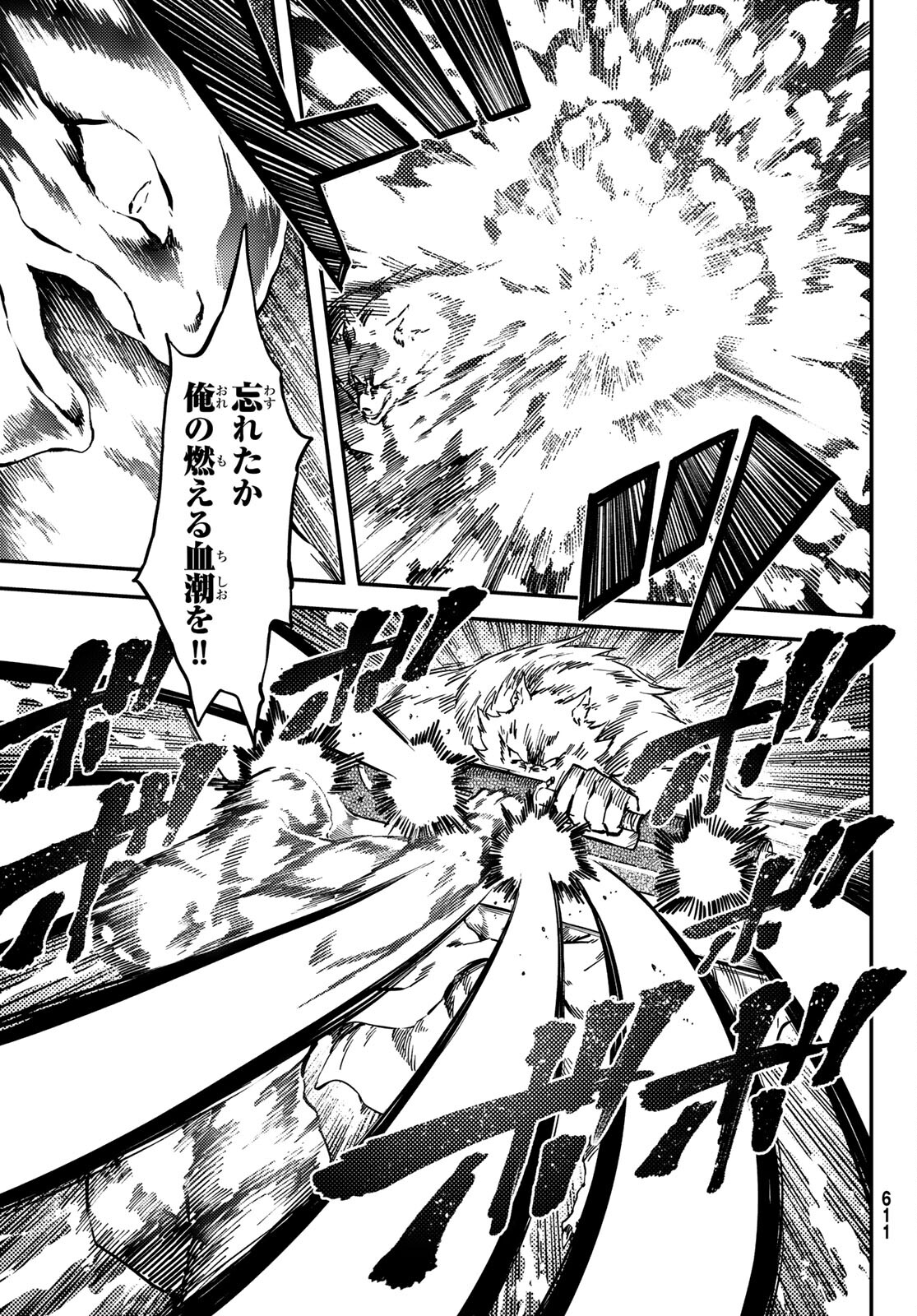 KATSUTE KAMI DATTA KEMONOTACHI E - raw - Chapter 78 - https://jpdd.ccdd.to/JPDD/katsutekamidattakemonotachie/199631/hza2kb3z5bx.jpg