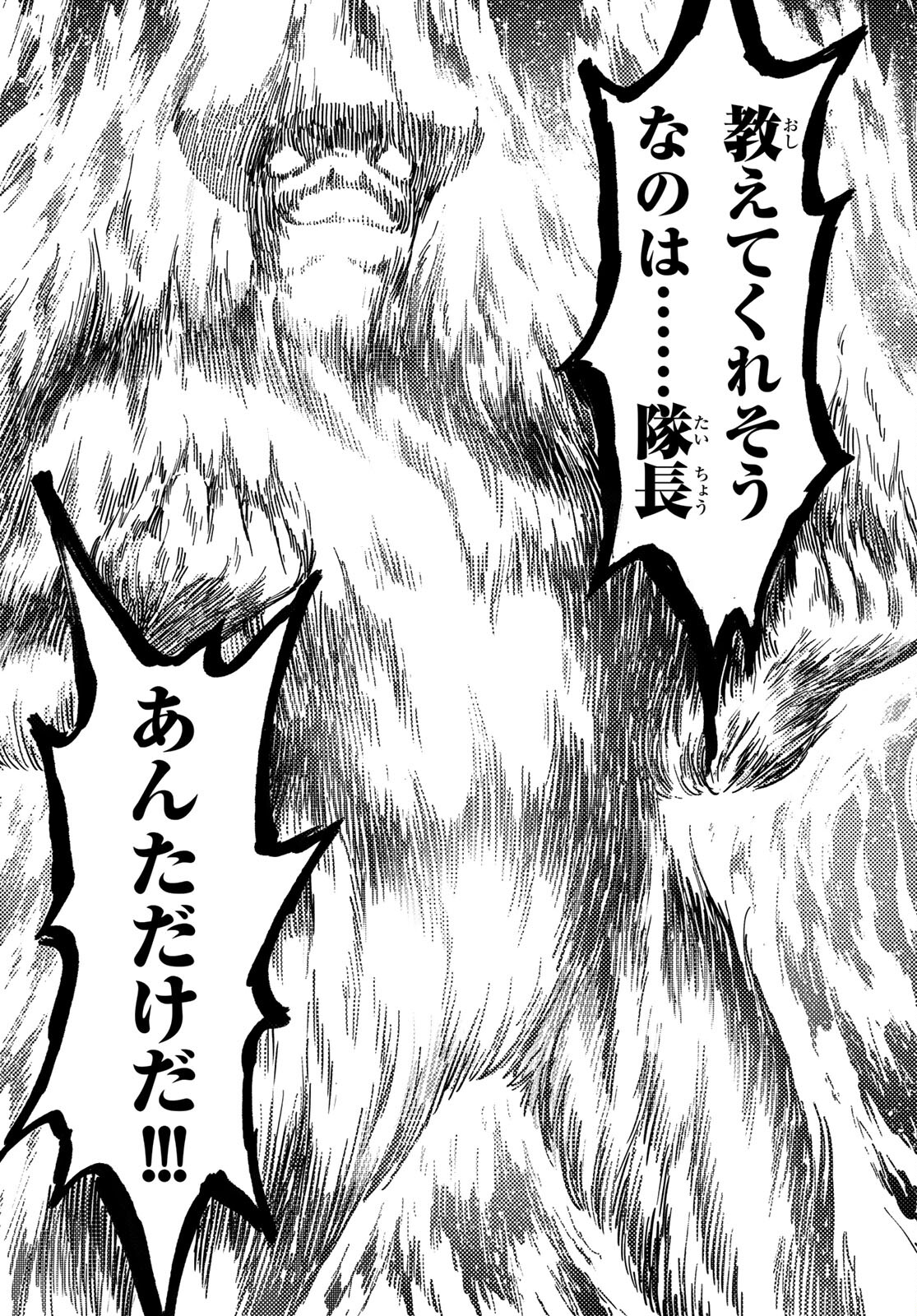 KATSUTE KAMI DATTA KEMONOTACHI E - raw - Chapter 78 - https://jpdd.ccdd.to/JPDD/katsutekamidattakemonotachie/199631/ixkgnyvz0l2.jpg