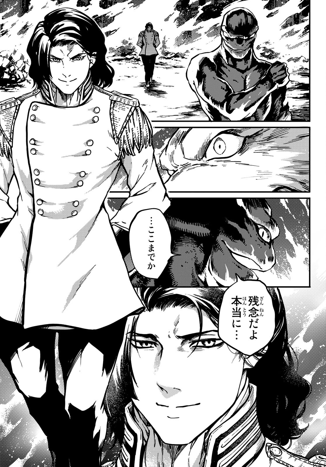 KATSUTE KAMI DATTA KEMONOTACHI E - raw - Chapter 78 - https://jpdd.ccdd.to/JPDD/katsutekamidattakemonotachie/199631/lesd0rpq44j.jpg