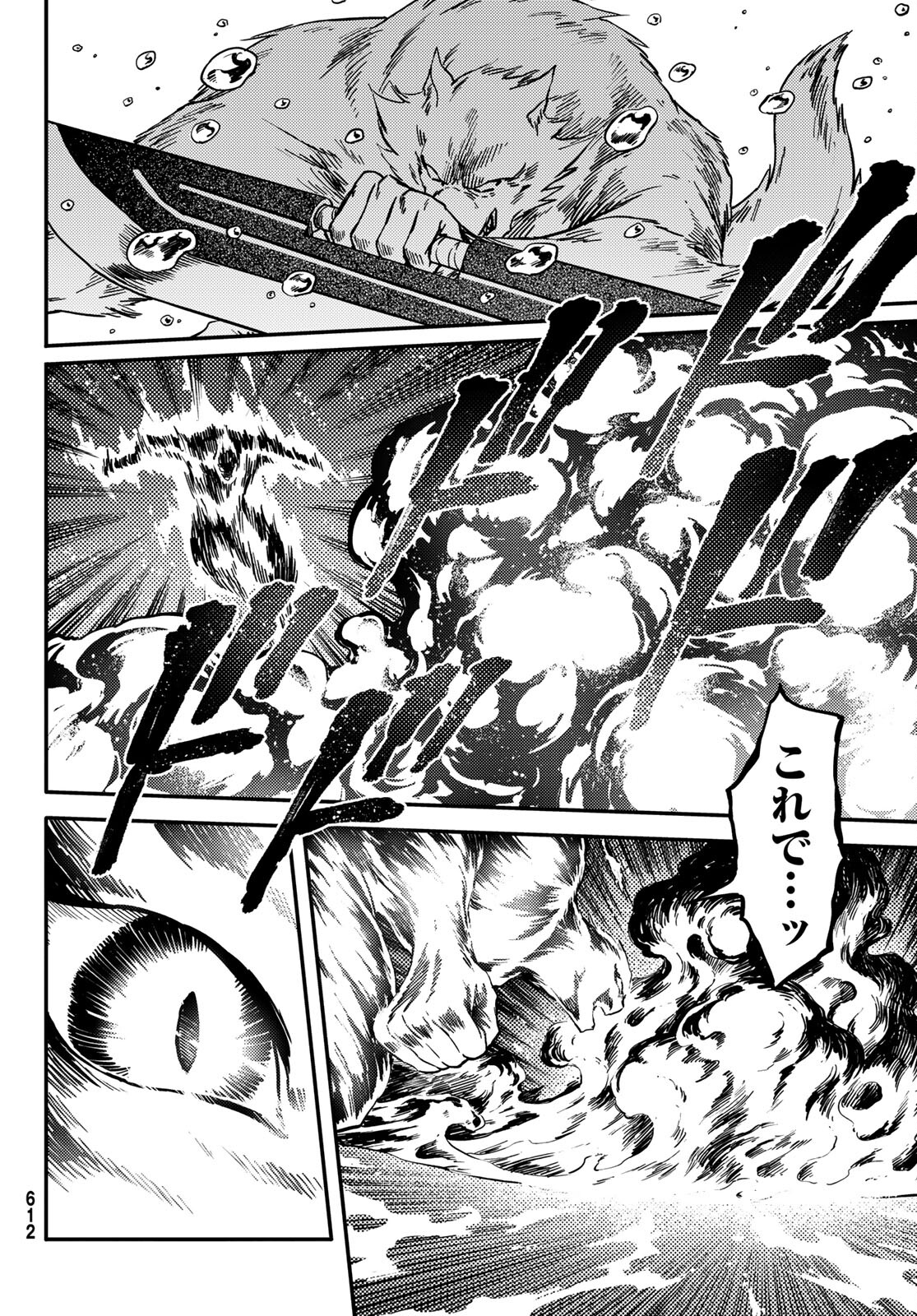 KATSUTE KAMI DATTA KEMONOTACHI E - raw - Chapter 78 - https://jpdd.ccdd.to/JPDD/katsutekamidattakemonotachie/199631/wp5wj0wsu5m.jpg