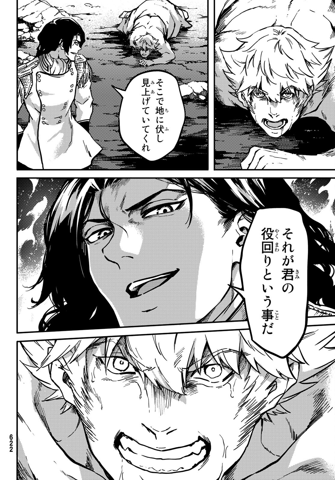 KATSUTE KAMI DATTA KEMONOTACHI E - raw - Chapter 78 - https://jpdd.ccdd.to/JPDD/katsutekamidattakemonotachie/199631/xpgidoc4msd.jpg