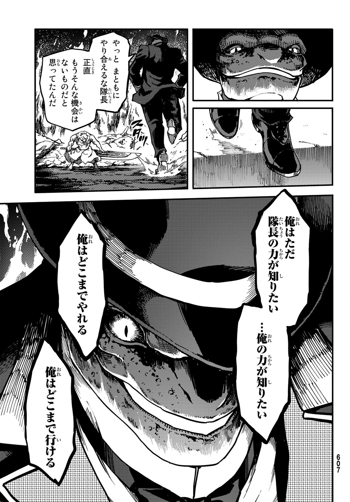 KATSUTE KAMI DATTA KEMONOTACHI E - raw - Chapter 78 - https://jpdd.ccdd.to/JPDD/katsutekamidattakemonotachie/199631/ylqjb1lkqj5.jpg