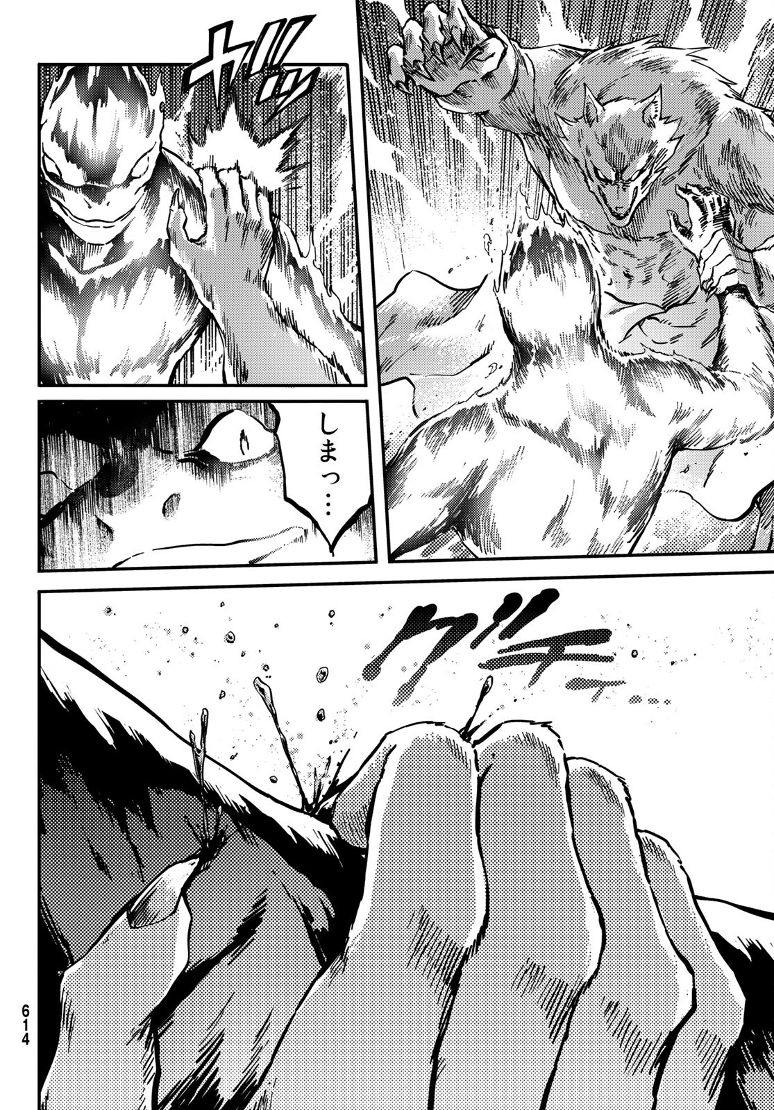 KATSUTE KAMI DATTA KEMONOTACHI E - raw - Chapter 78 - https://jpdd.ccdd.to/JPDD/katsutekamidattakemonotachie/199631/z2hryw5awjd.jpg