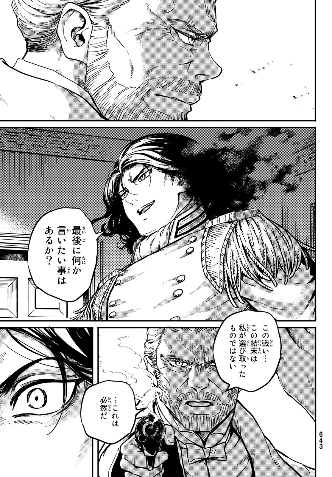 KATSUTE KAMI DATTA KEMONOTACHI E - raw - Chapter 79 - https://jpdd.ccdd.to/JPDD/katsutekamidattakemonotachie/202077/0fabpjq0ngg.jpg