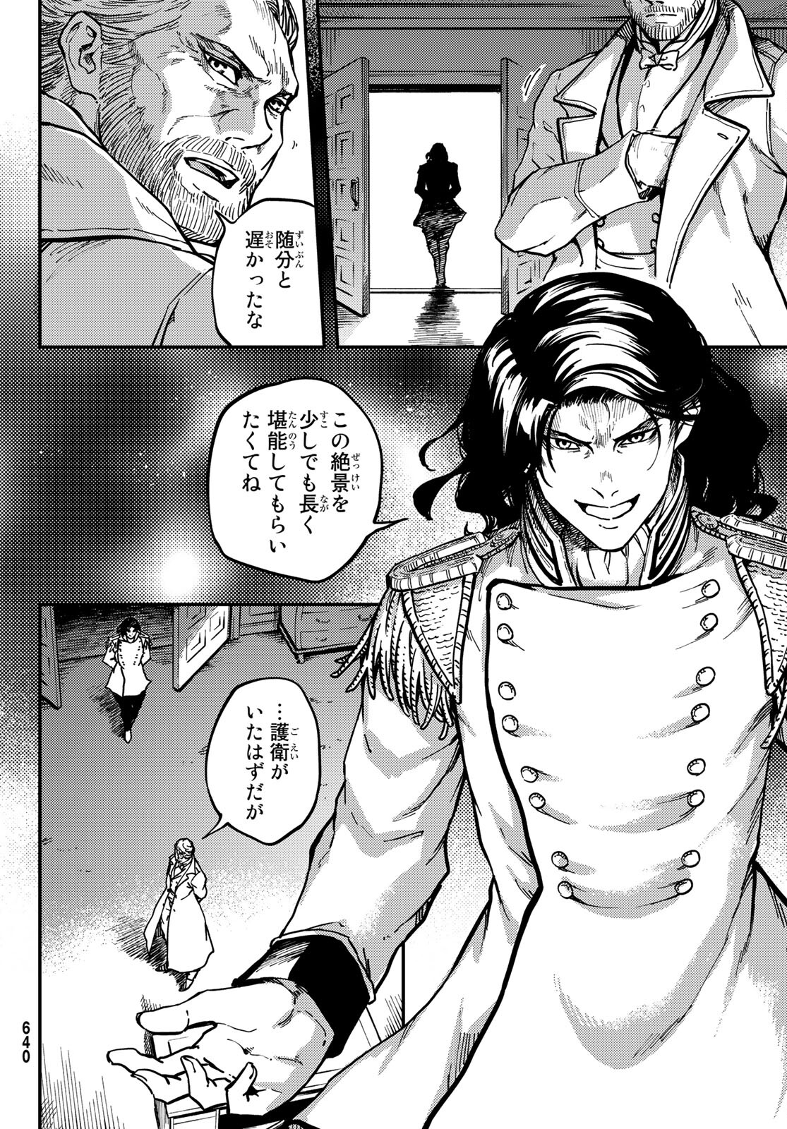 KATSUTE KAMI DATTA KEMONOTACHI E - raw - Chapter 79 - https://jpdd.ccdd.to/JPDD/katsutekamidattakemonotachie/202077/23odcmhlf31.jpg