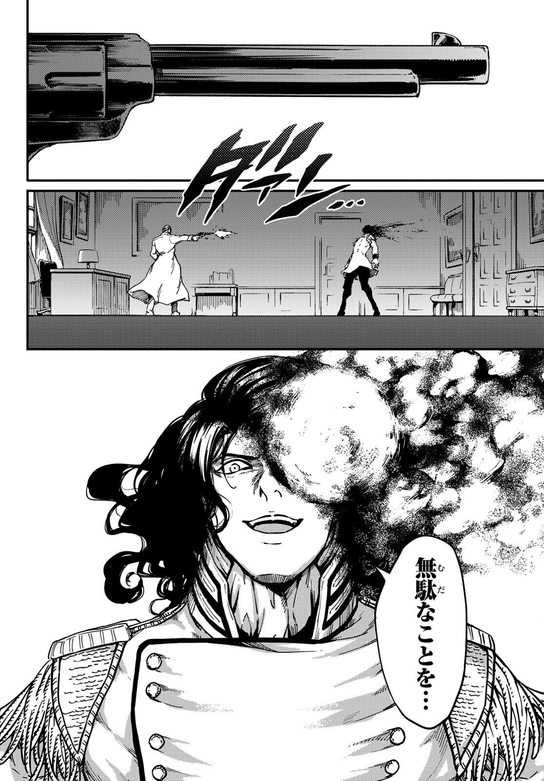 KATSUTE KAMI DATTA KEMONOTACHI E - raw - Chapter 79 - https://jpdd.ccdd.to/JPDD/katsutekamidattakemonotachie/202077/2rehc5pz4hy.jpg