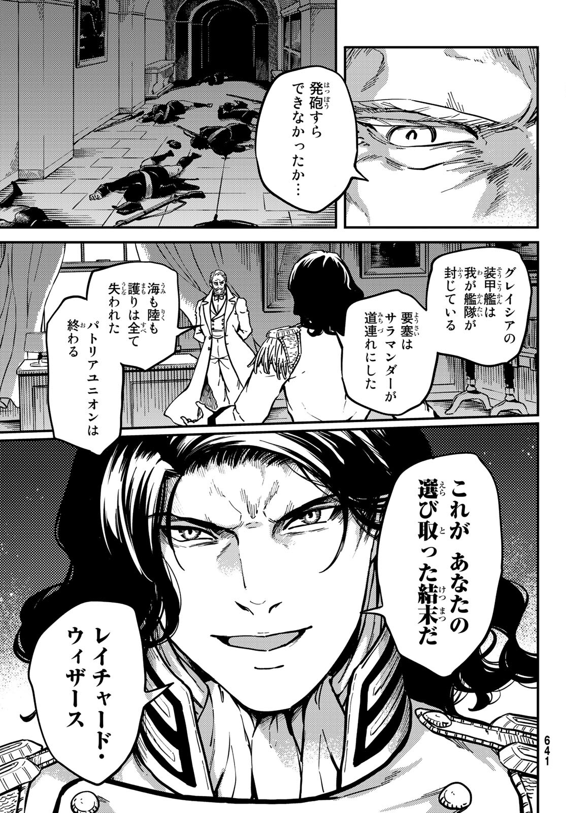 KATSUTE KAMI DATTA KEMONOTACHI E - raw - Chapter 79 - https://jpdd.ccdd.to/JPDD/katsutekamidattakemonotachie/202077/554ospmh5vf.jpg
