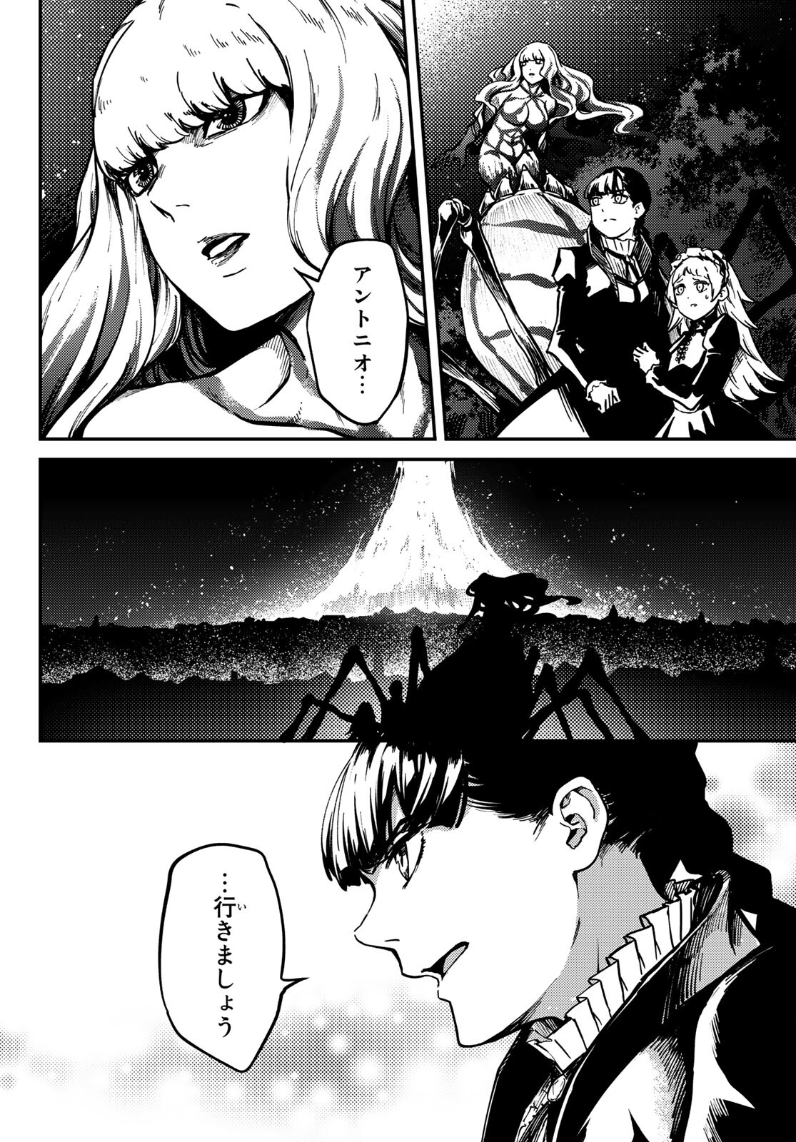 KATSUTE KAMI DATTA KEMONOTACHI E - raw - Chapter 79 - https://jpdd.ccdd.to/JPDD/katsutekamidattakemonotachie/202077/adgwkp0dy1z.jpg
