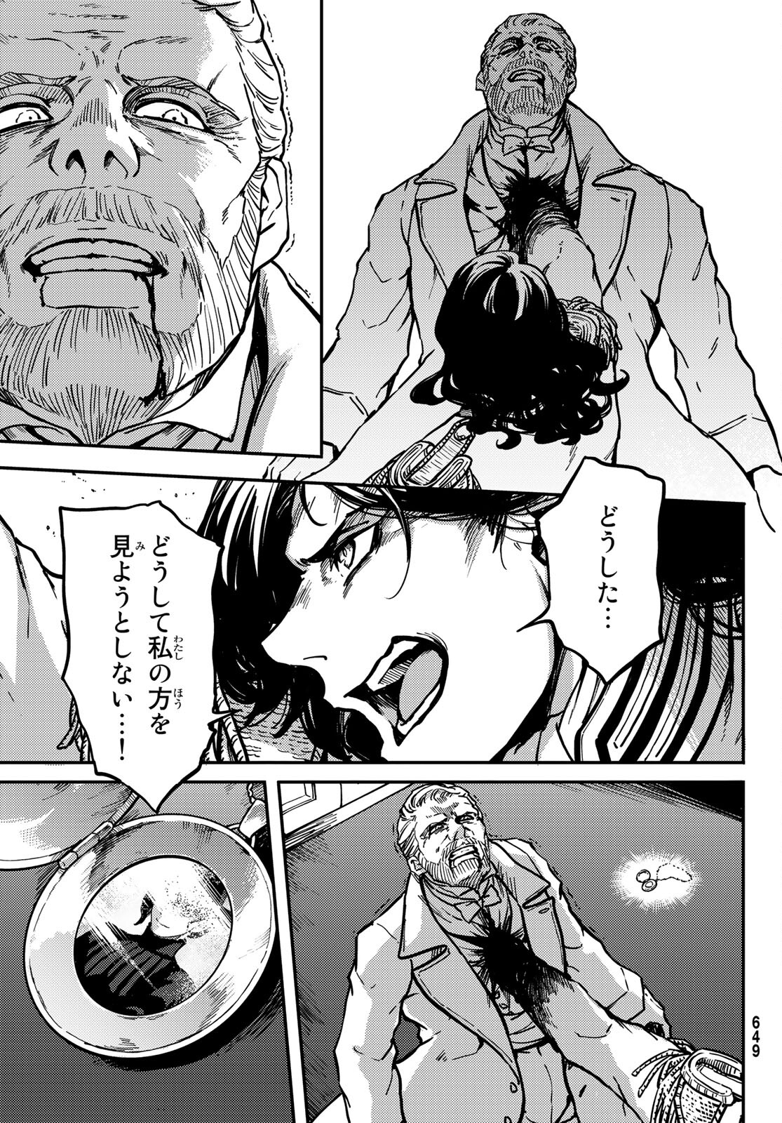 KATSUTE KAMI DATTA KEMONOTACHI E - raw - Chapter 79 - https://jpdd.ccdd.to/JPDD/katsutekamidattakemonotachie/202077/aei5g1uj5sa.jpg