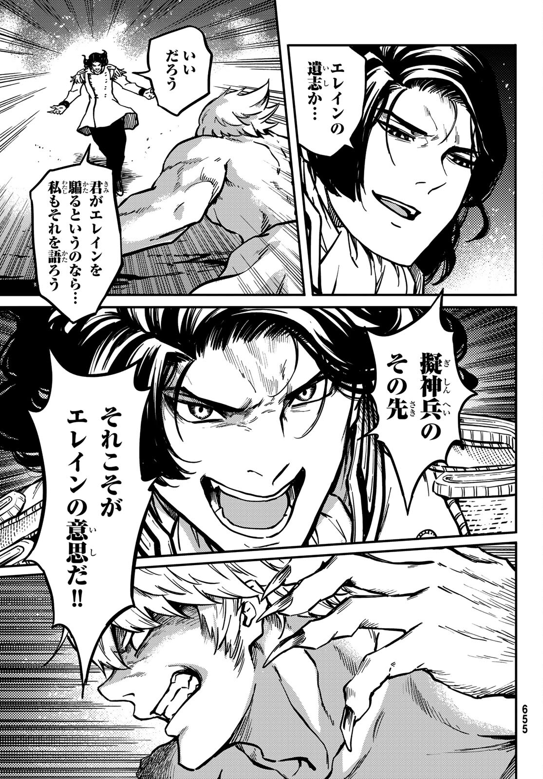 KATSUTE KAMI DATTA KEMONOTACHI E - raw - Chapter 79 - https://jpdd.ccdd.to/JPDD/katsutekamidattakemonotachie/202077/c4iyoc4shc1.jpg