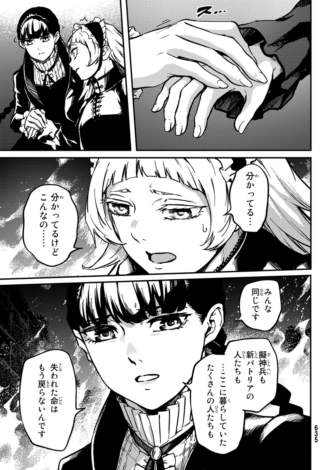 KATSUTE KAMI DATTA KEMONOTACHI E - raw - Chapter 79 - https://jpdd.ccdd.to/JPDD/katsutekamidattakemonotachie/202077/cbkdolyc5lf.jpg