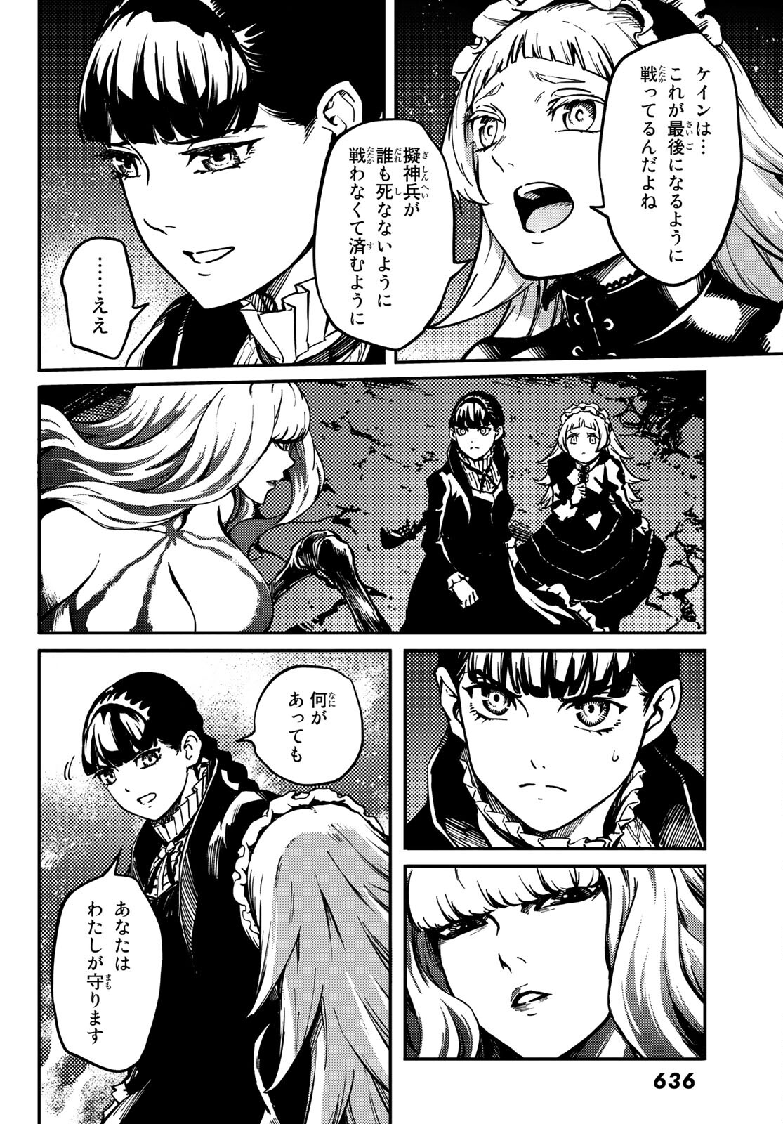 KATSUTE KAMI DATTA KEMONOTACHI E - raw - Chapter 79 - https://jpdd.ccdd.to/JPDD/katsutekamidattakemonotachie/202077/gbn1taidm0i.jpg