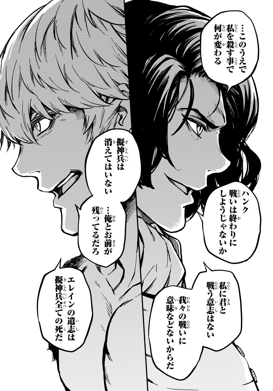 KATSUTE KAMI DATTA KEMONOTACHI E - raw - Chapter 79 - https://jpdd.ccdd.to/JPDD/katsutekamidattakemonotachie/202077/hjrl2efujnn.jpg