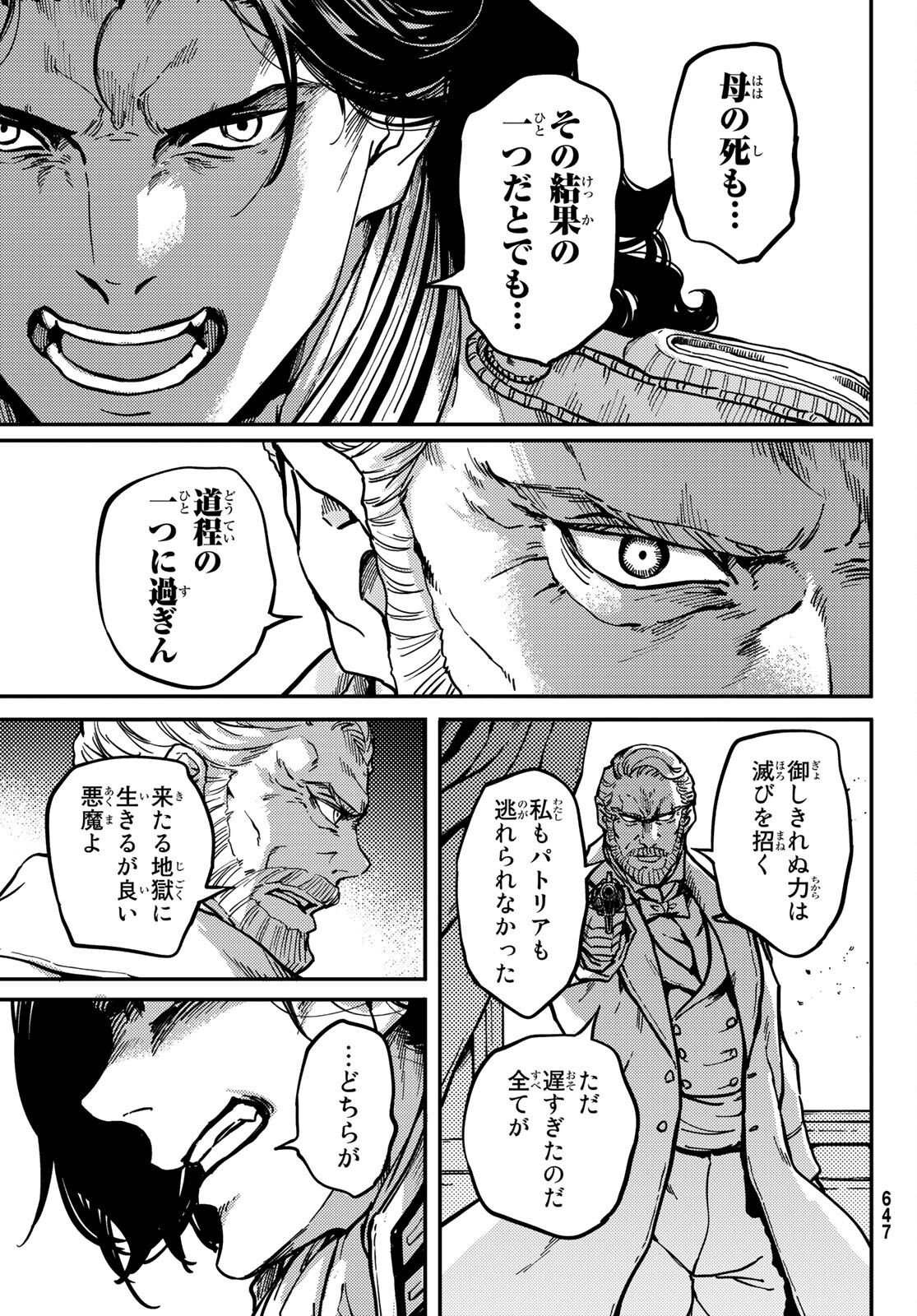 KATSUTE KAMI DATTA KEMONOTACHI E - raw - Chapter 79 - https://jpdd.ccdd.to/JPDD/katsutekamidattakemonotachie/202077/i3kcprsc3z3.jpg