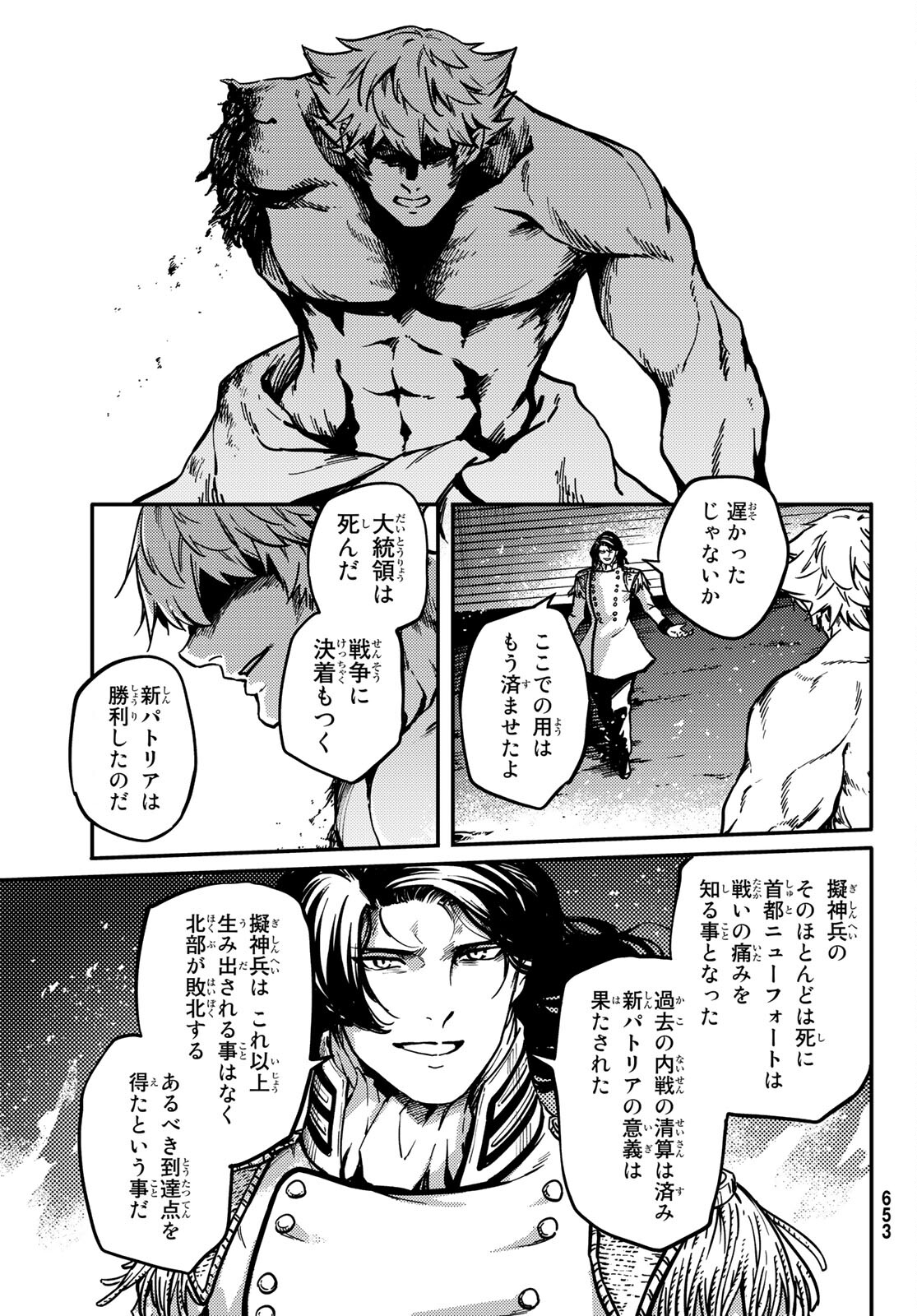 KATSUTE KAMI DATTA KEMONOTACHI E - raw - Chapter 79 - https://jpdd.ccdd.to/JPDD/katsutekamidattakemonotachie/202077/imkb4j2dgou.jpg