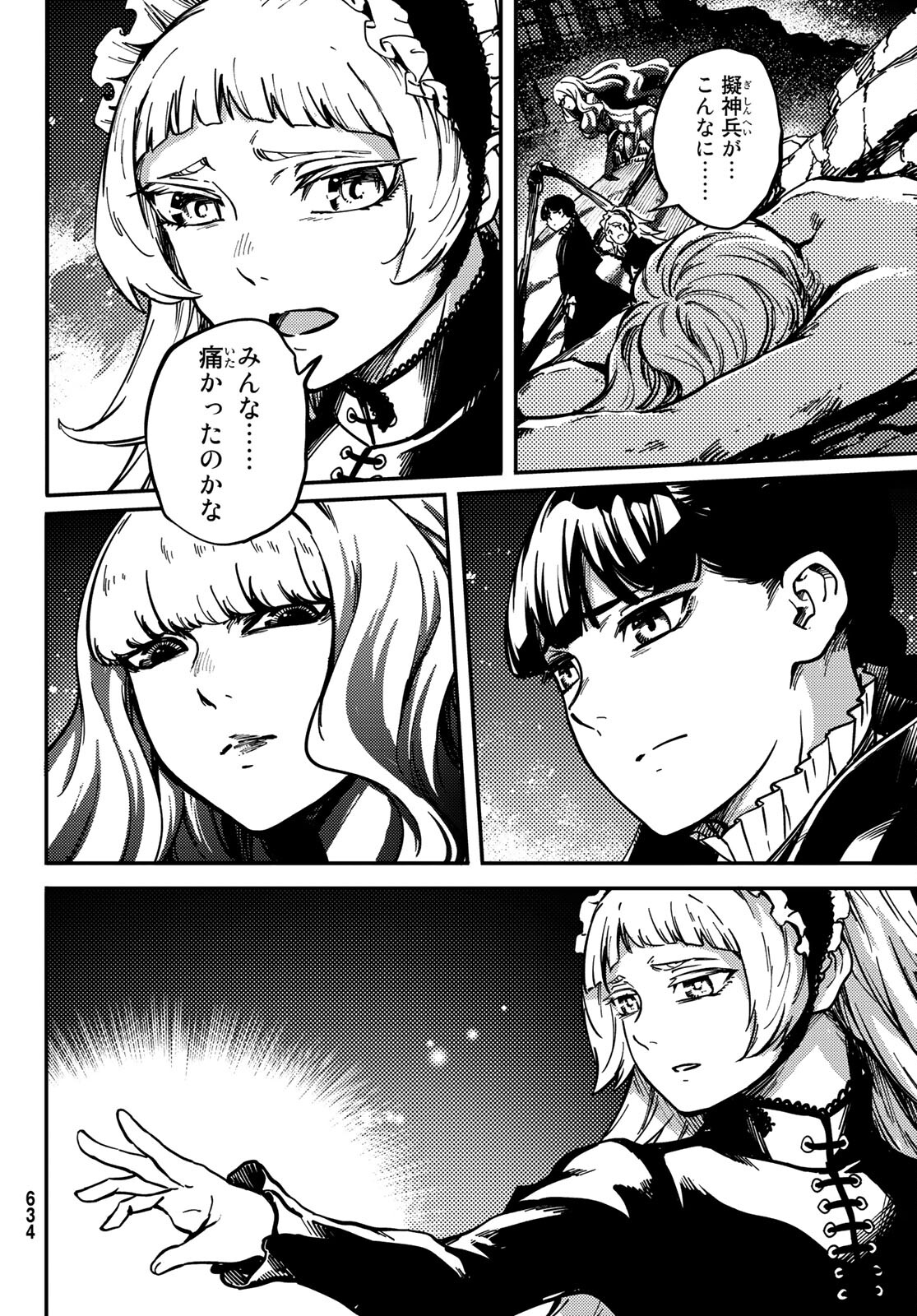 KATSUTE KAMI DATTA KEMONOTACHI E - raw - Chapter 79 - https://jpdd.ccdd.to/JPDD/katsutekamidattakemonotachie/202077/kvwfoeazidh.jpg