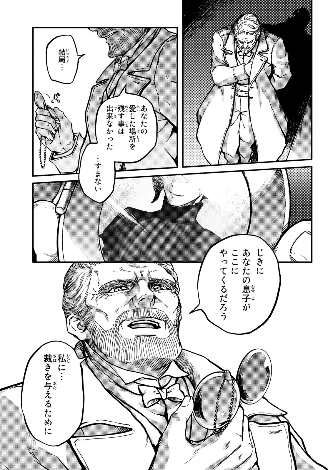 KATSUTE KAMI DATTA KEMONOTACHI E - raw - Chapter 79 - https://jpdd.ccdd.to/JPDD/katsutekamidattakemonotachie/202077/lfk5bixptih.jpg