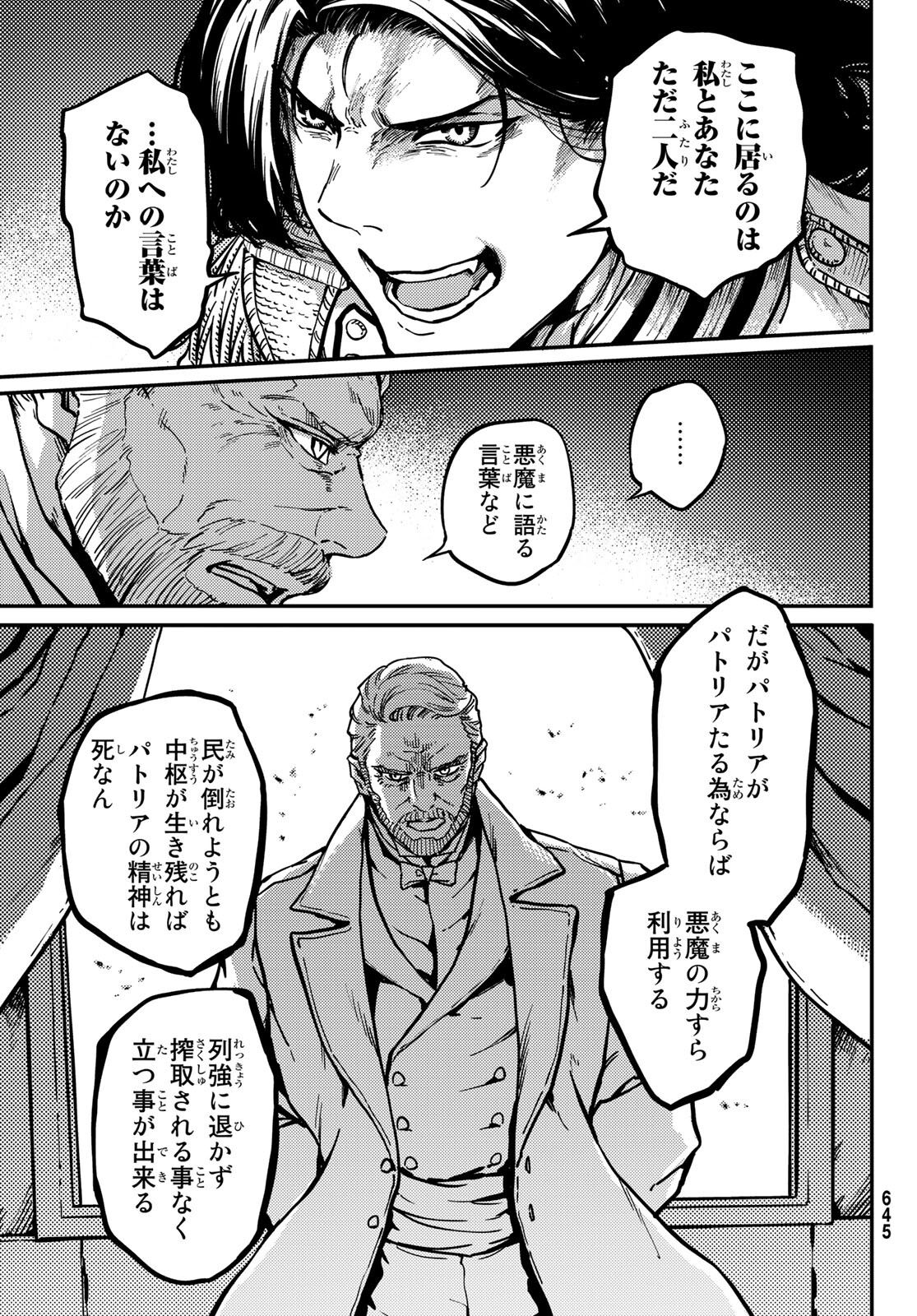 KATSUTE KAMI DATTA KEMONOTACHI E - raw - Chapter 79 - https://jpdd.ccdd.to/JPDD/katsutekamidattakemonotachie/202077/qoye33i52dx.jpg
