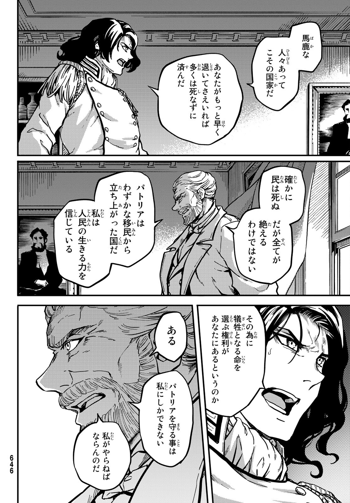 KATSUTE KAMI DATTA KEMONOTACHI E - raw - Chapter 79 - https://jpdd.ccdd.to/JPDD/katsutekamidattakemonotachie/202077/qwbjdmaovcs.jpg