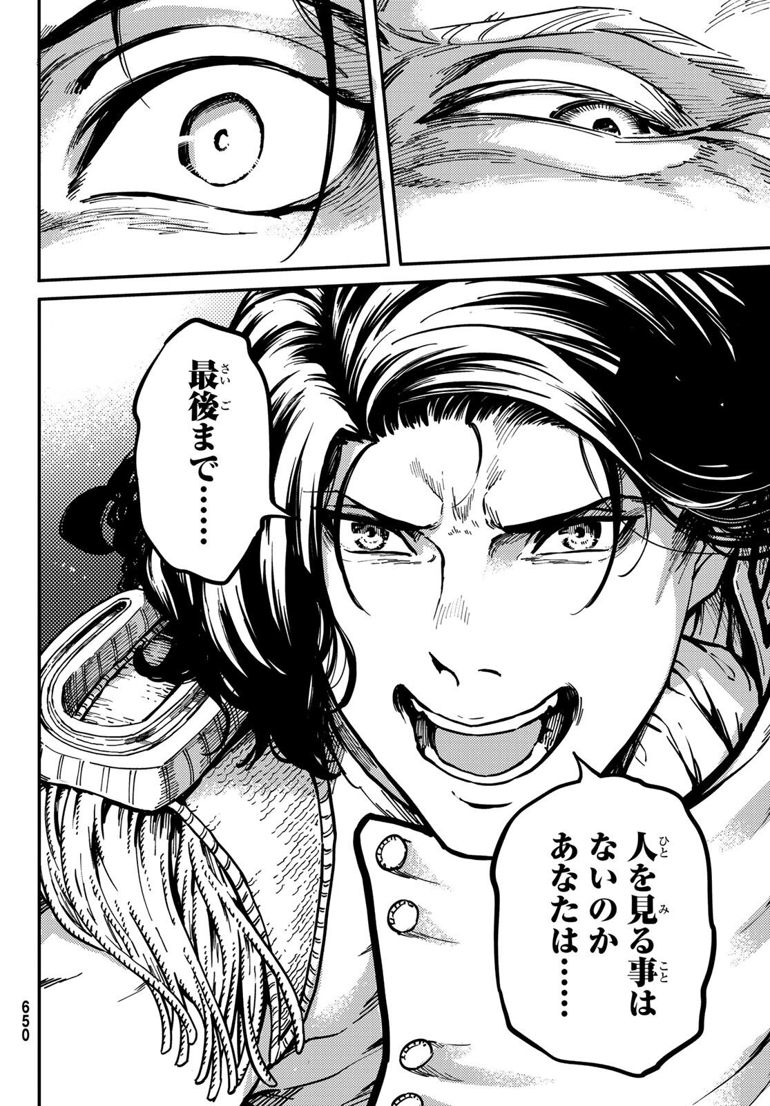 KATSUTE KAMI DATTA KEMONOTACHI E - raw - Chapter 79 - https://jpdd.ccdd.to/JPDD/katsutekamidattakemonotachie/202077/sbbkowkfwm0.jpg
