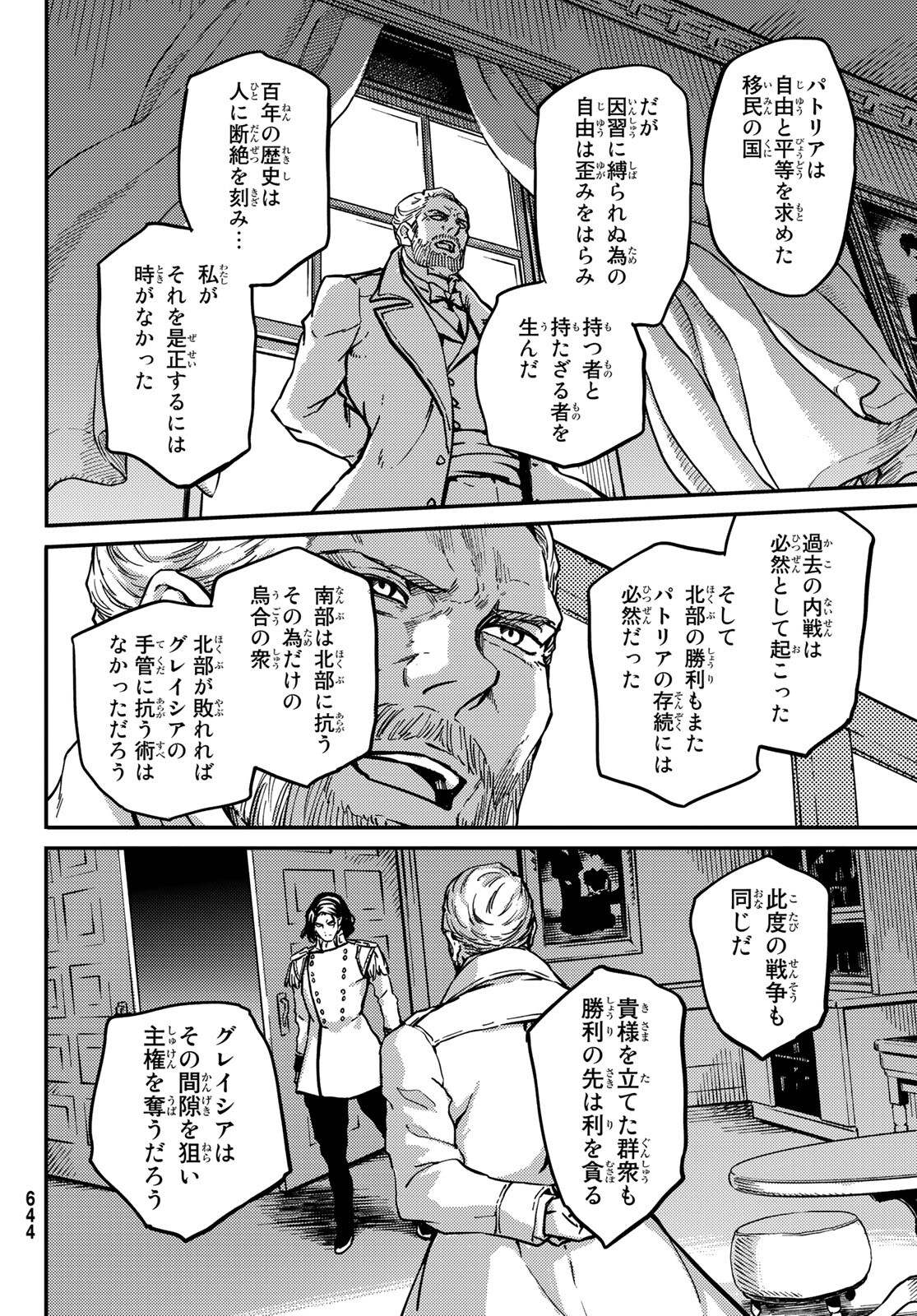 KATSUTE KAMI DATTA KEMONOTACHI E - raw - Chapter 79 - https://jpdd.ccdd.to/JPDD/katsutekamidattakemonotachie/202077/tv3lqi0toss.jpg
