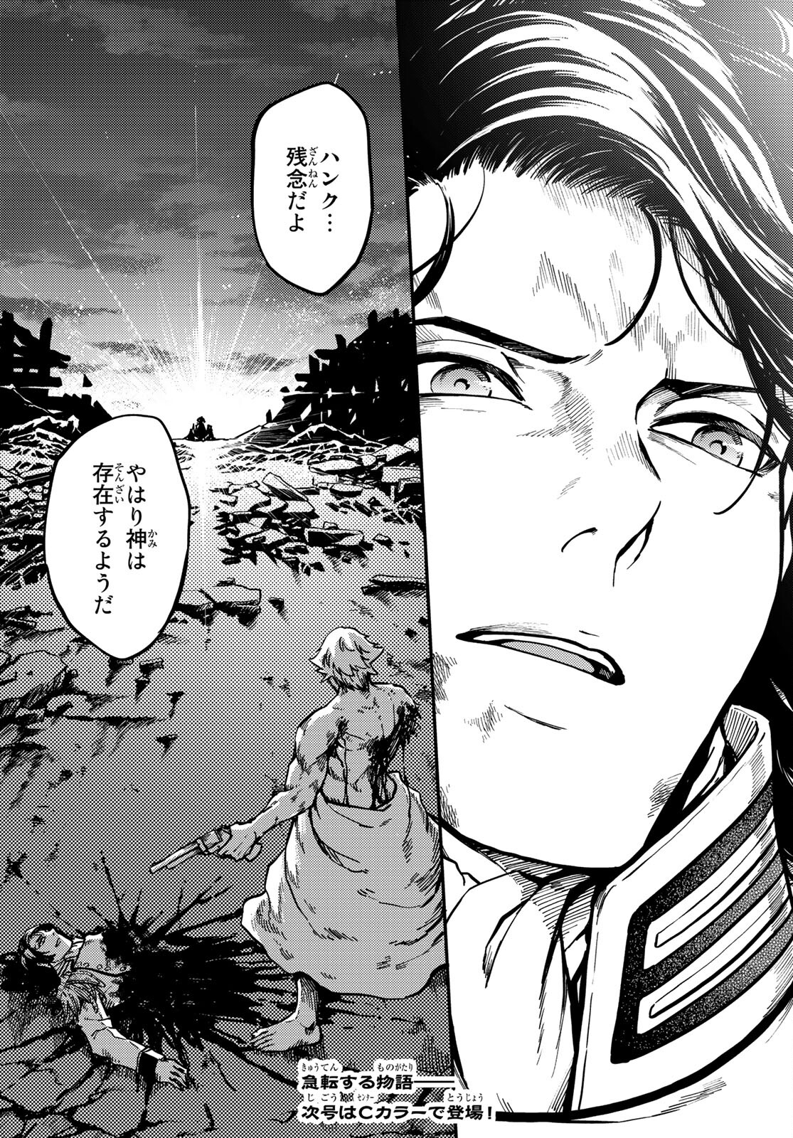 KATSUTE KAMI DATTA KEMONOTACHI E - raw - Chapter 81 - https://jpdd.ccdd.to/JPDD/katsutekamidattakemonotachie/210289/bpplakbyxtw.jpg