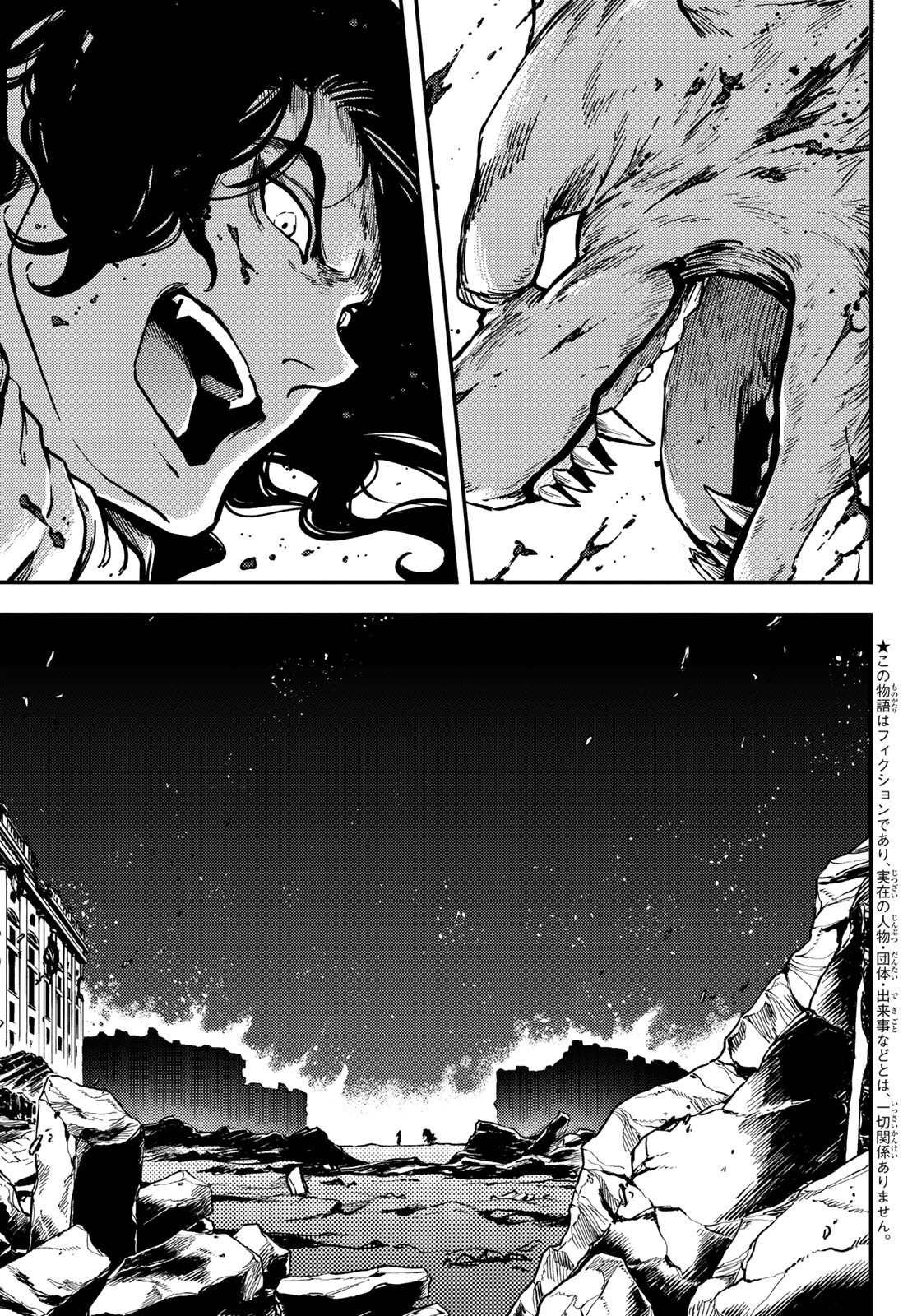 KATSUTE KAMI DATTA KEMONOTACHI E - raw - Chapter 81 - https://jpdd.ccdd.to/JPDD/katsutekamidattakemonotachie/210289/cg5dmhaqhpf.jpg