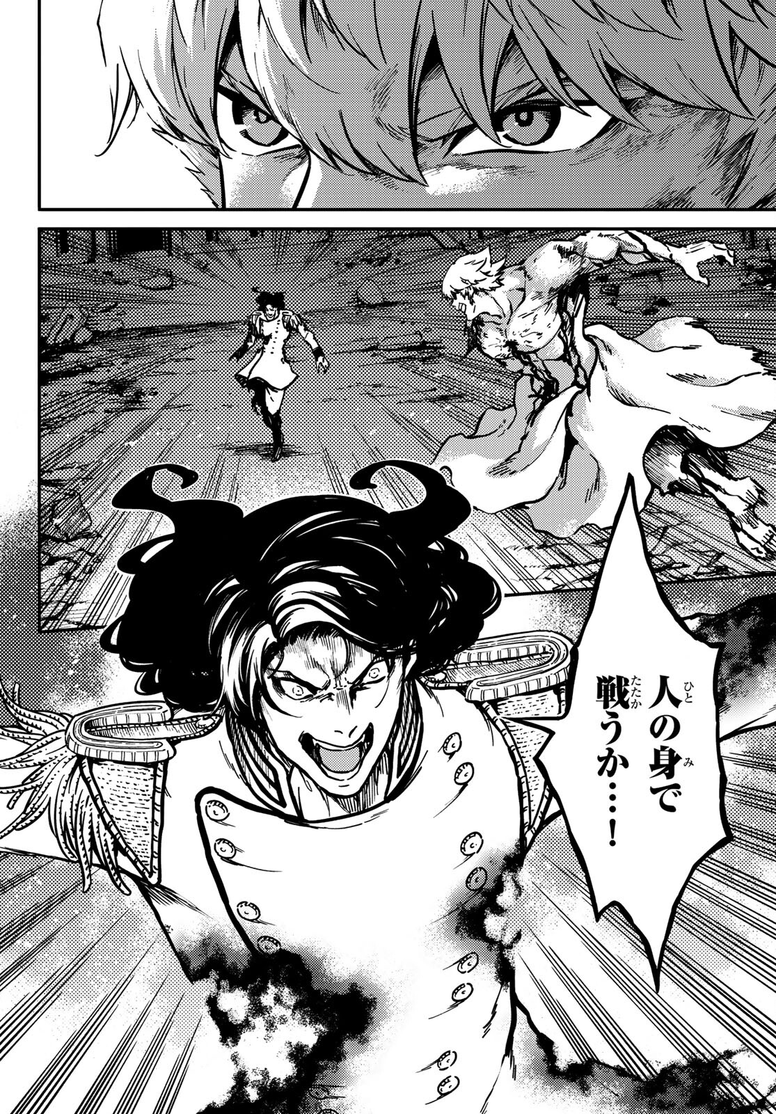KATSUTE KAMI DATTA KEMONOTACHI E - raw - Chapter 81 - https://jpdd.ccdd.to/JPDD/katsutekamidattakemonotachie/210289/gdjk5pxbhhs.jpg