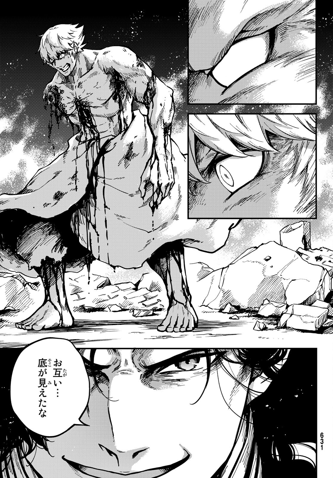 KATSUTE KAMI DATTA KEMONOTACHI E - raw - Chapter 81 - https://jpdd.ccdd.to/JPDD/katsutekamidattakemonotachie/210289/geldujp5soz.jpg