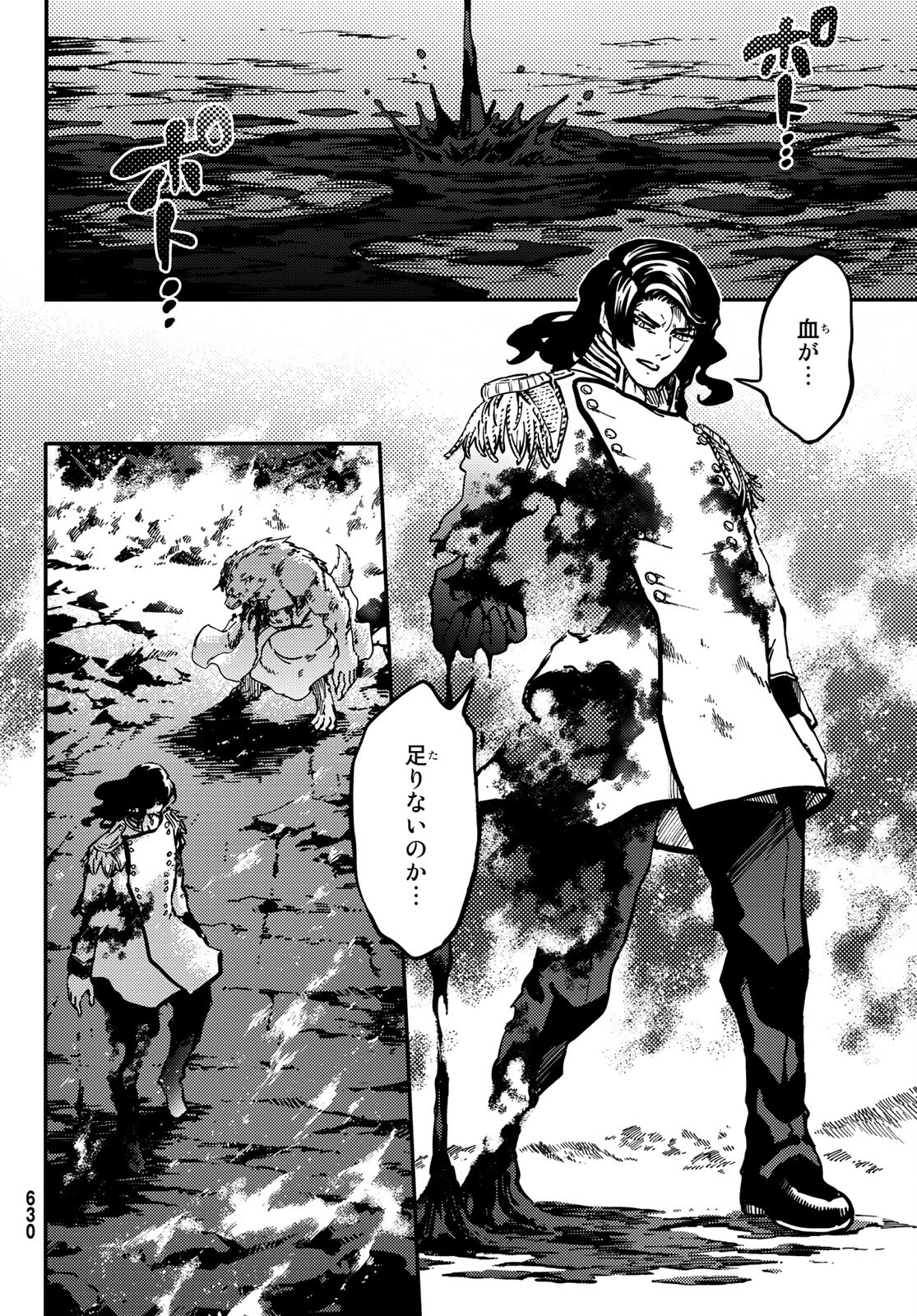KATSUTE KAMI DATTA KEMONOTACHI E - raw - Chapter 81 - https://jpdd.ccdd.to/JPDD/katsutekamidattakemonotachie/210289/hprroq0w33k.jpg