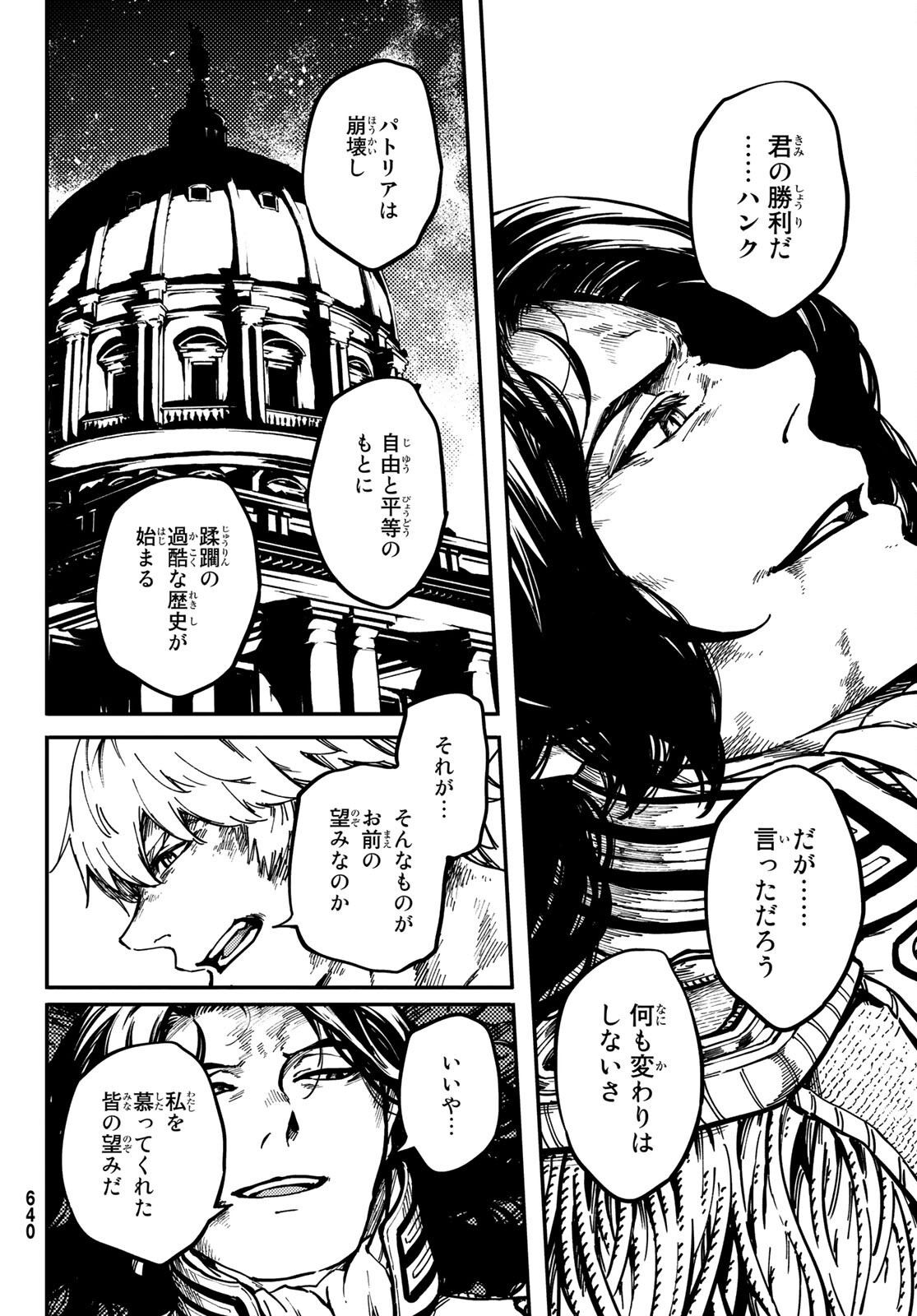 KATSUTE KAMI DATTA KEMONOTACHI E - raw - Chapter 81 - https://jpdd.ccdd.to/JPDD/katsutekamidattakemonotachie/210289/mjlt34bz42r.jpg