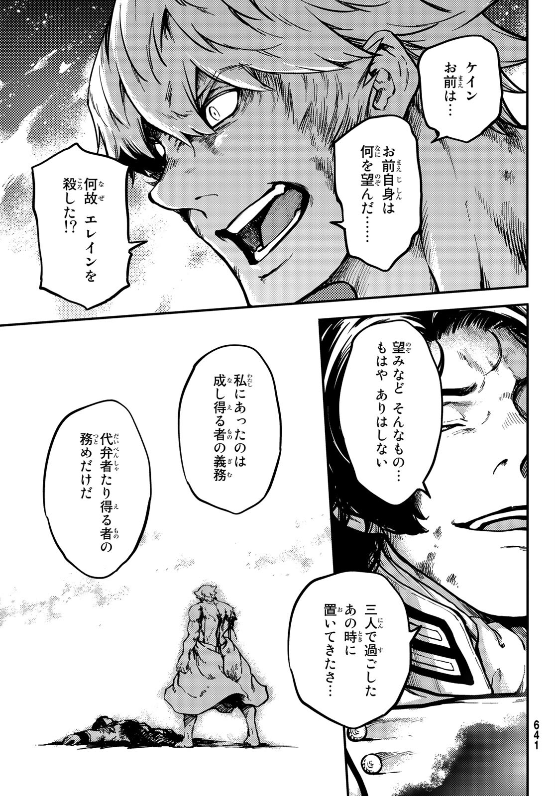 KATSUTE KAMI DATTA KEMONOTACHI E - raw - Chapter 81 - https://jpdd.ccdd.to/JPDD/katsutekamidattakemonotachie/210289/r4dwrfp0bem.jpg