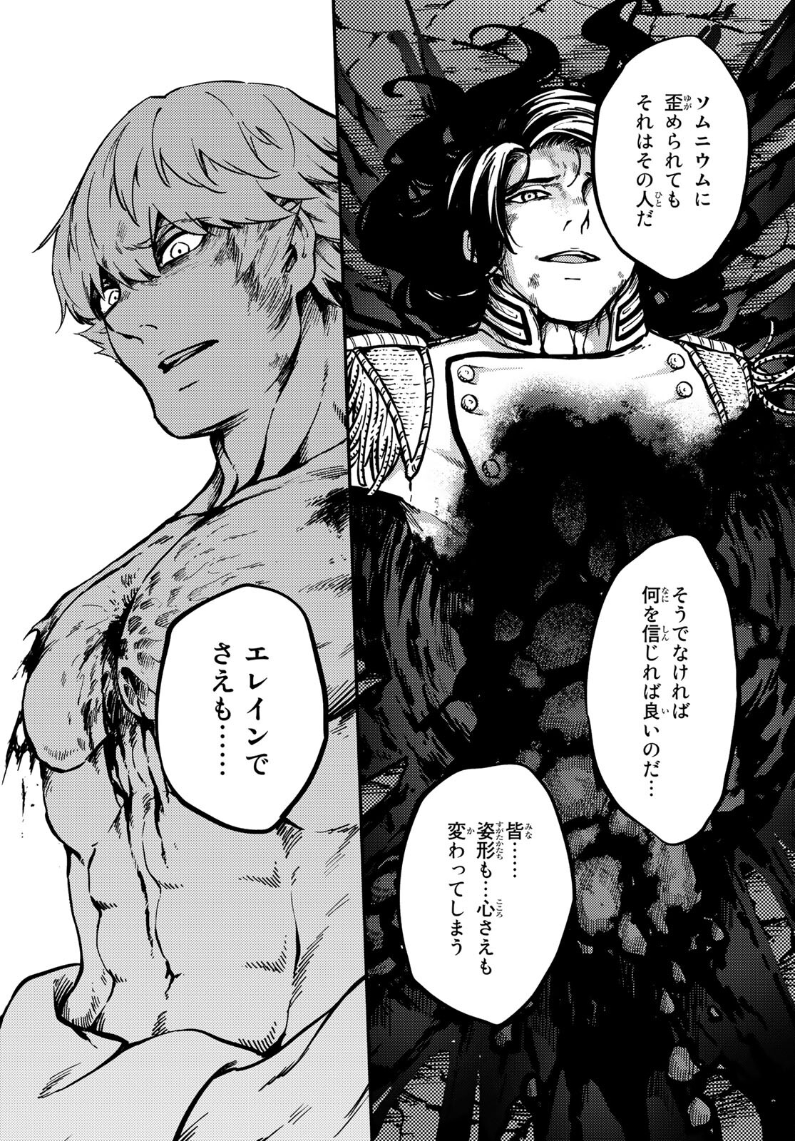 KATSUTE KAMI DATTA KEMONOTACHI E - raw - Chapter 81 - https://jpdd.ccdd.to/JPDD/katsutekamidattakemonotachie/210289/yvlo04rwzpb.jpg