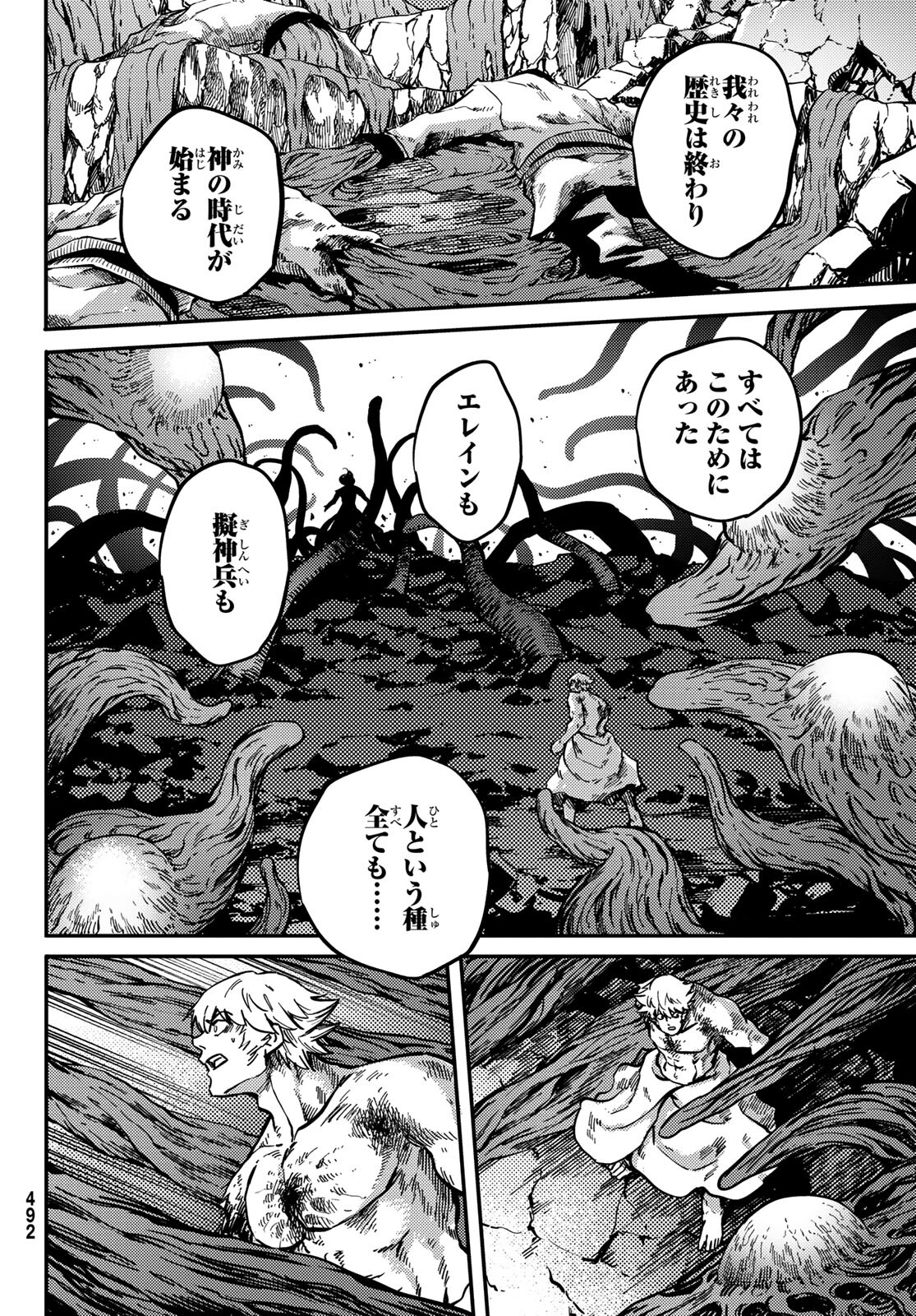 KATSUTE KAMI DATTA KEMONOTACHI E - raw - Chapter 82 - https://jpdd.ccdd.to/JPDD/katsutekamidattakemonotachie/213440/1irlfmtauek.jpg
