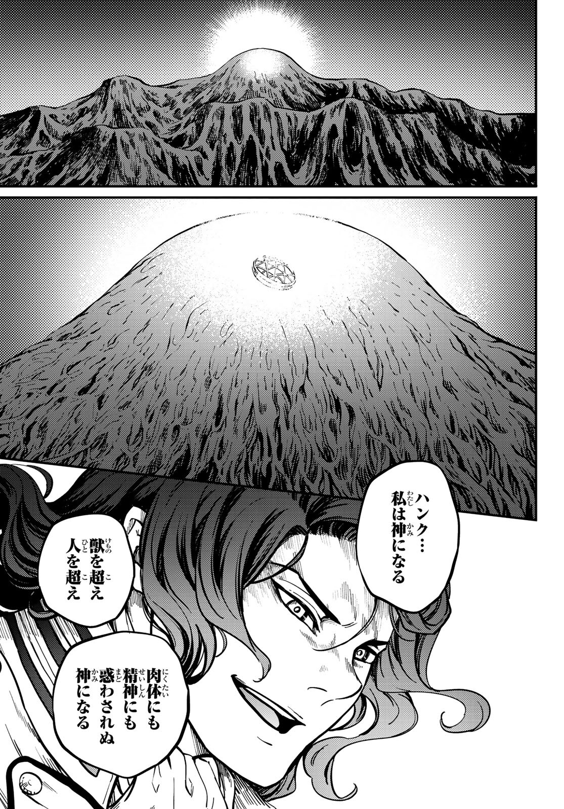 KATSUTE KAMI DATTA KEMONOTACHI E - raw - Chapter 82 - https://jpdd.ccdd.to/JPDD/katsutekamidattakemonotachie/213440/50uu1wev5cj.jpg