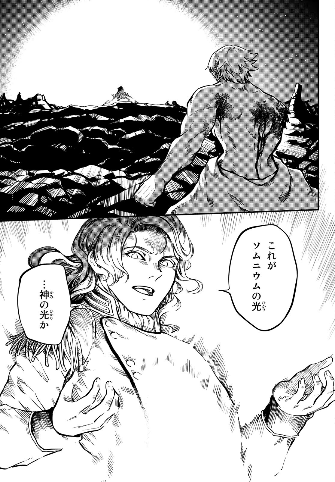 KATSUTE KAMI DATTA KEMONOTACHI E - raw - Chapter 82 - https://jpdd.ccdd.to/JPDD/katsutekamidattakemonotachie/213440/k4tw2hxrc3s.jpg