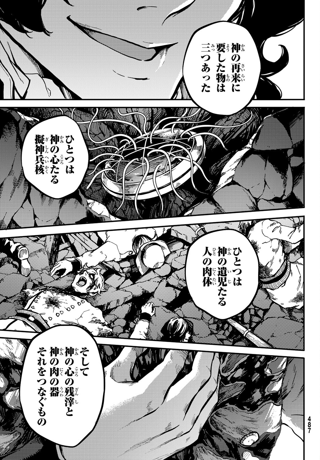 KATSUTE KAMI DATTA KEMONOTACHI E - raw - Chapter 82 - https://jpdd.ccdd.to/JPDD/katsutekamidattakemonotachie/213440/mcgso4kzhi4.jpg