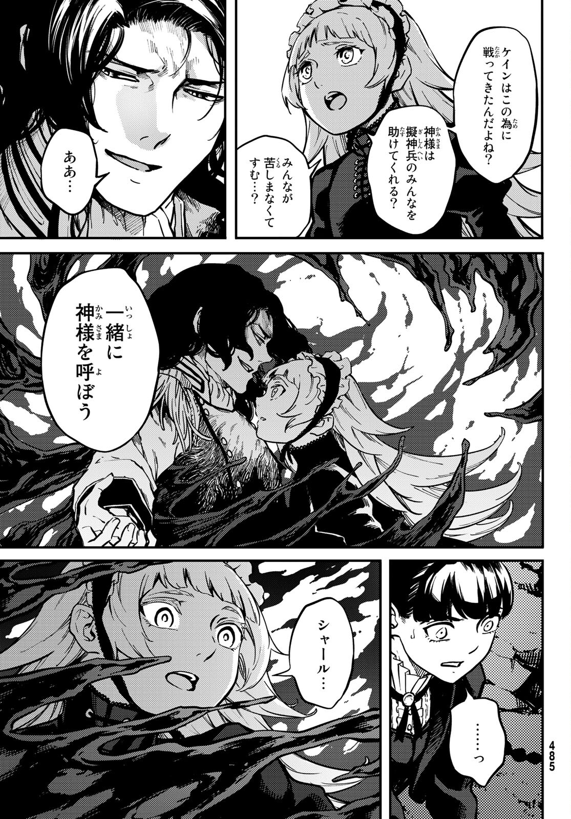 KATSUTE KAMI DATTA KEMONOTACHI E - raw - Chapter 82 - https://jpdd.ccdd.to/JPDD/katsutekamidattakemonotachie/213440/mirwnxu1qm5.jpg