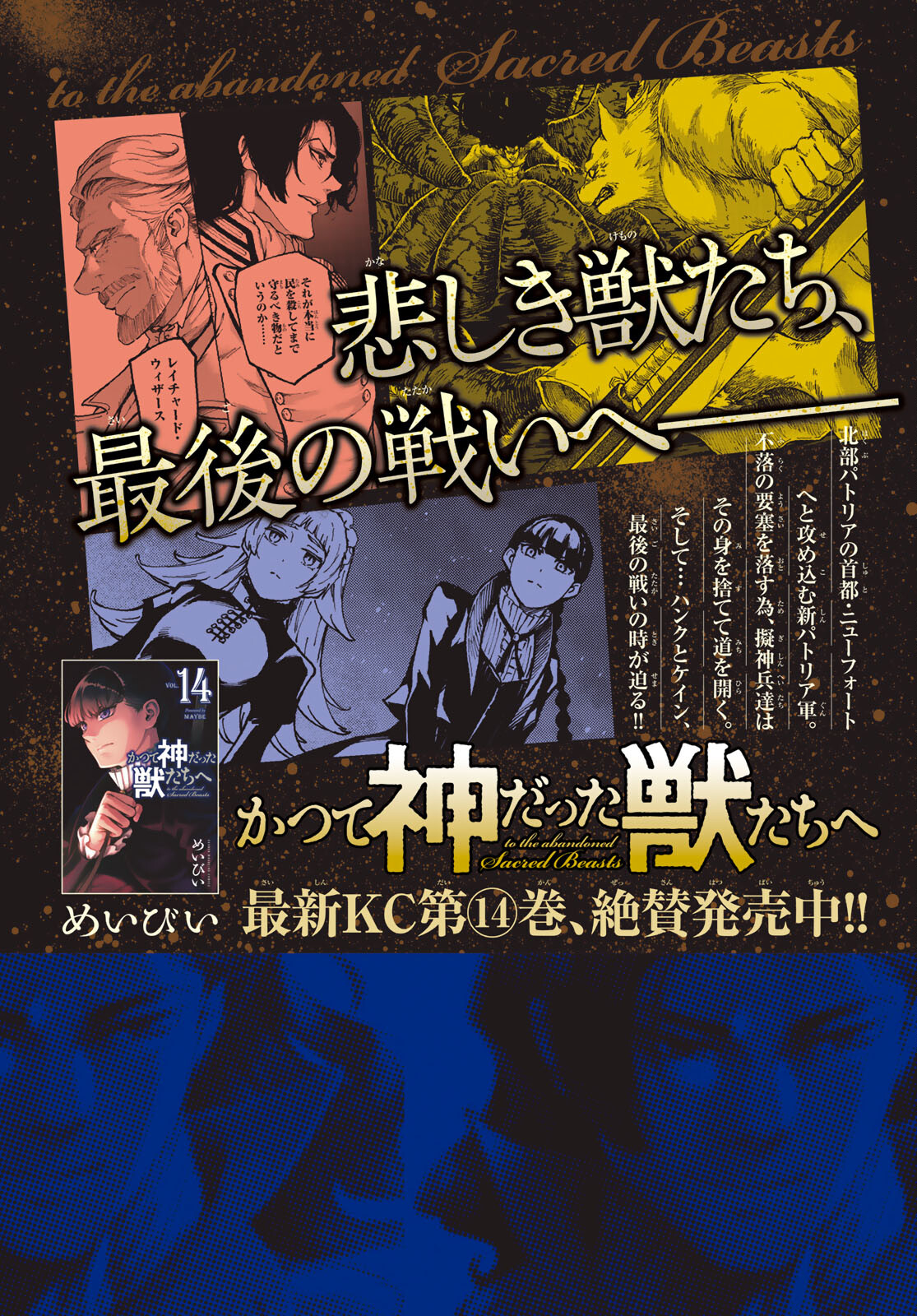 KATSUTE KAMI DATTA KEMONOTACHI E - raw - Chapter 82 - https://jpdd.ccdd.to/JPDD/katsutekamidattakemonotachie/213440/tzthdrkwecz.jpg