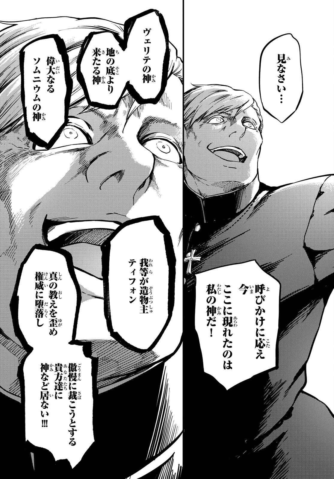 KATSUTE KAMI DATTA KEMONOTACHI E - raw - Chapter 82 - https://jpdd.ccdd.to/JPDD/katsutekamidattakemonotachie/213440/u3gniarufrh.jpg