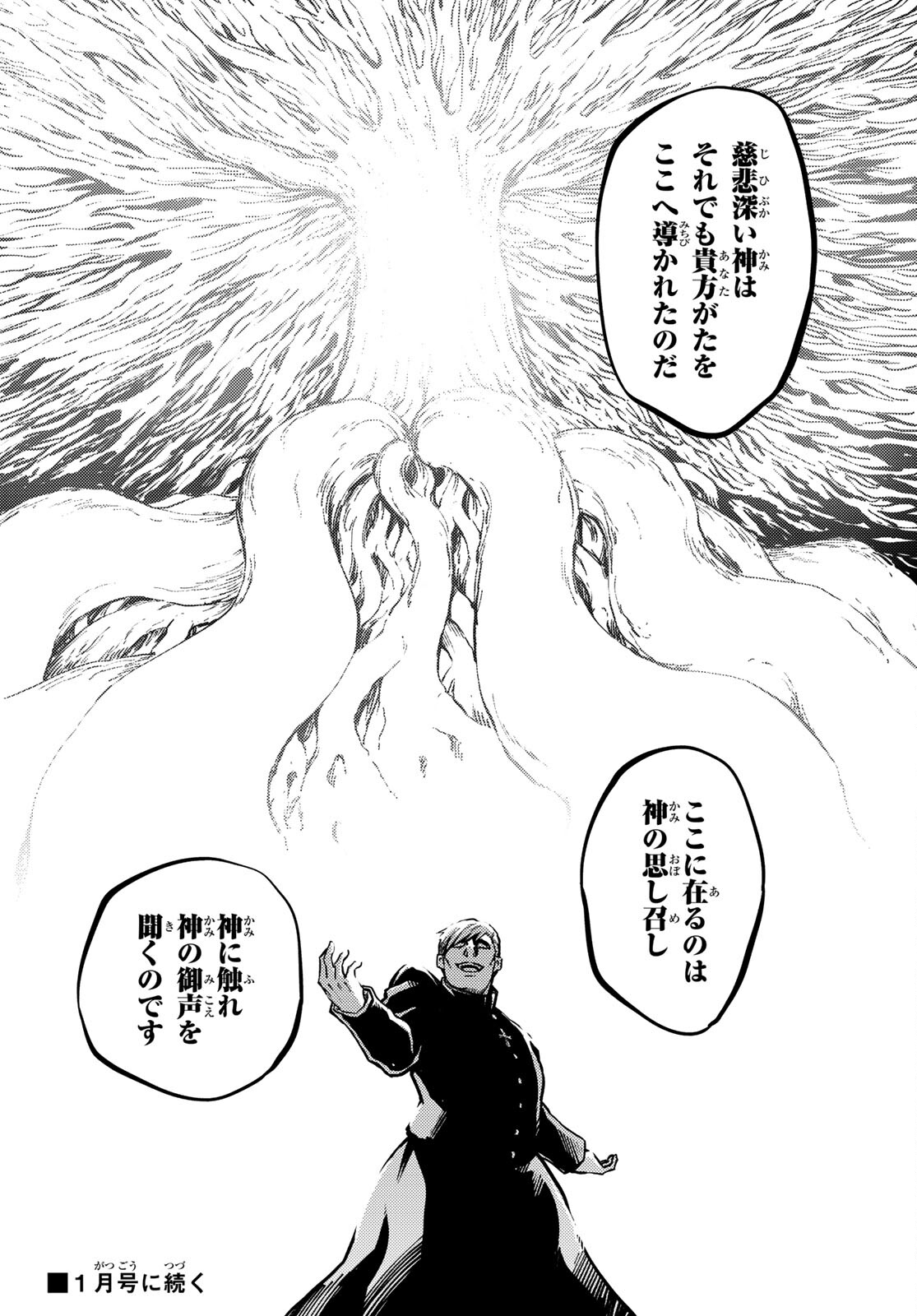 KATSUTE KAMI DATTA KEMONOTACHI E - raw - Chapter 82 - https://jpdd.ccdd.to/JPDD/katsutekamidattakemonotachie/213440/uhm5z2kgoac.jpg