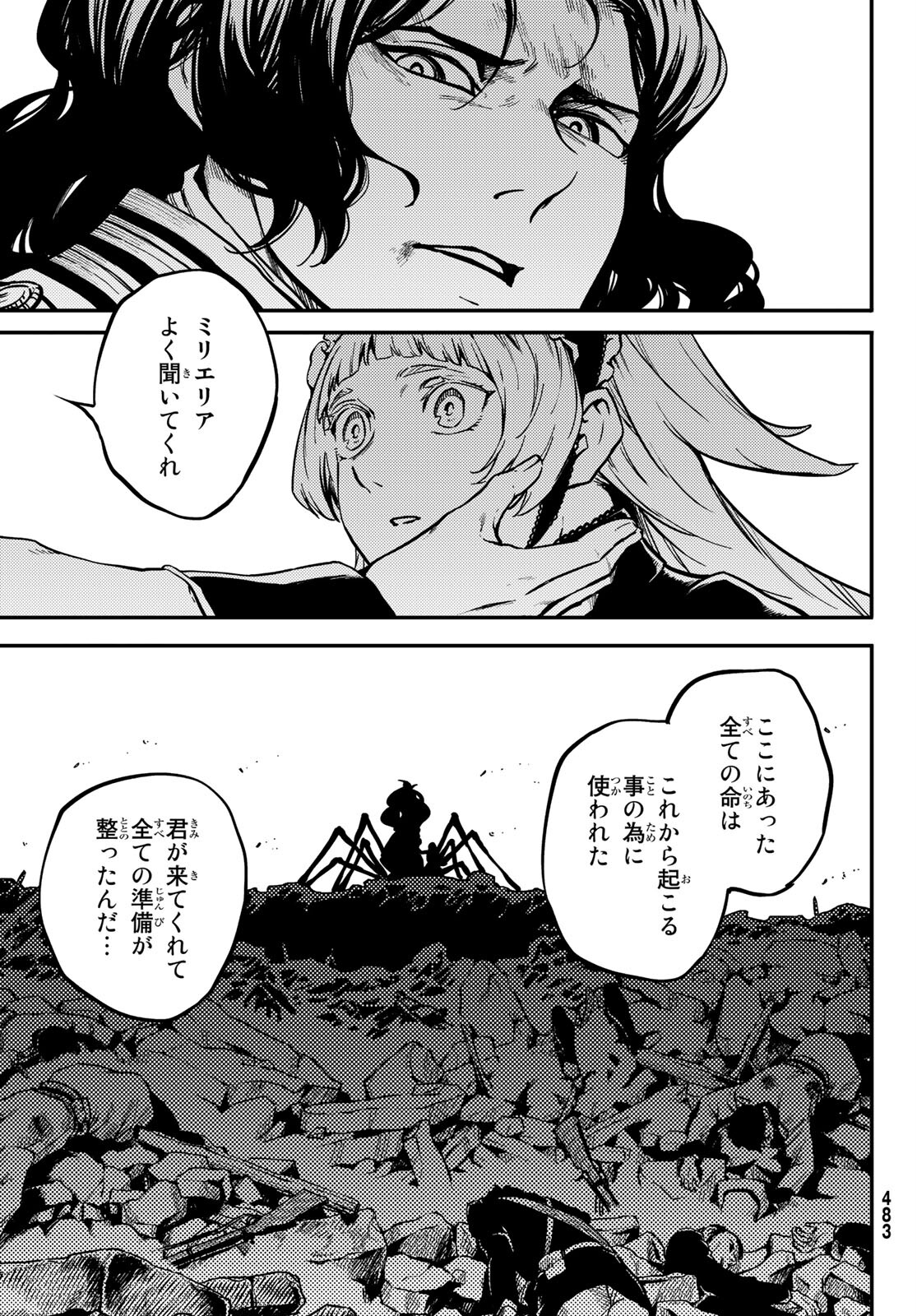 KATSUTE KAMI DATTA KEMONOTACHI E - raw - Chapter 82 - https://jpdd.ccdd.to/JPDD/katsutekamidattakemonotachie/213440/wg33hncqlso.jpg