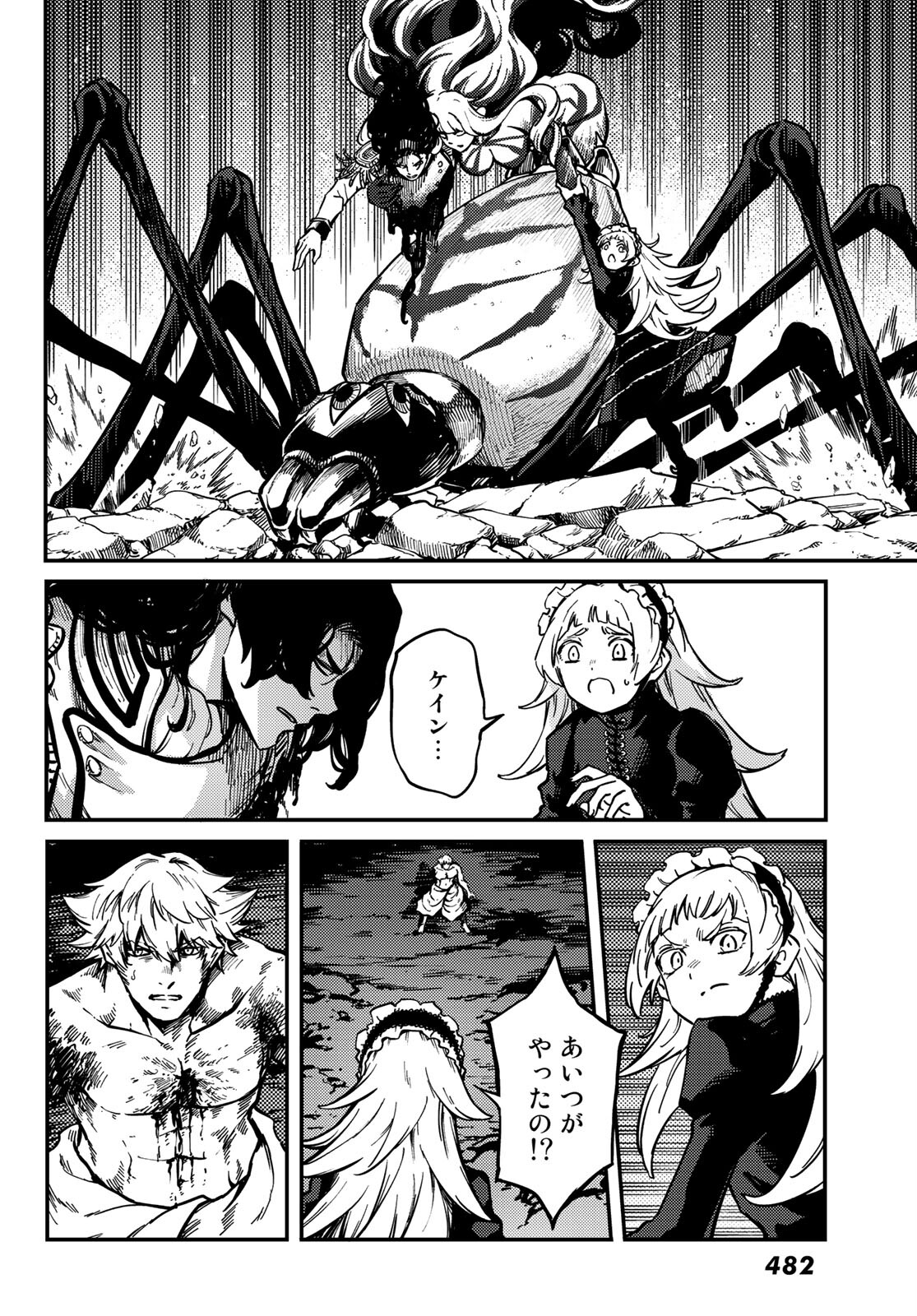 KATSUTE KAMI DATTA KEMONOTACHI E - raw - Chapter 82 - https://jpdd.ccdd.to/JPDD/katsutekamidattakemonotachie/213440/wj04wcpws5r.jpg