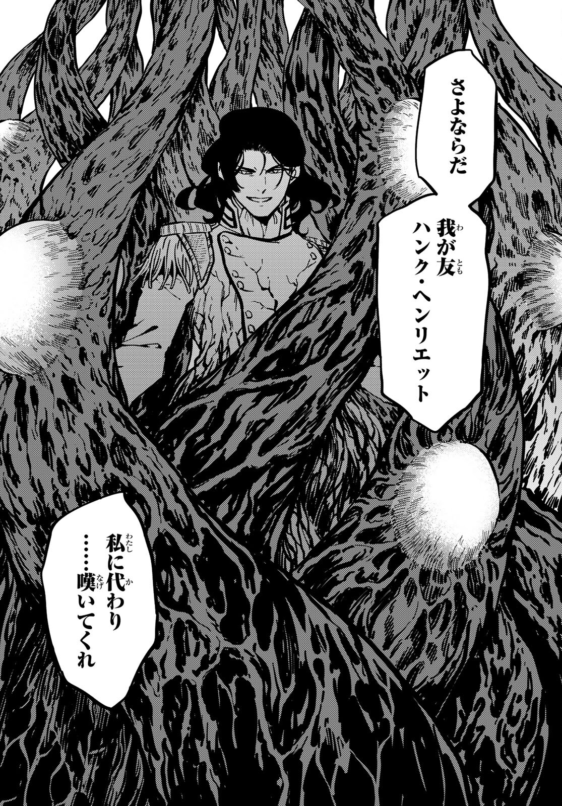 KATSUTE KAMI DATTA KEMONOTACHI E - raw - Chapter 82 - https://jpdd.ccdd.to/JPDD/katsutekamidattakemonotachie/213440/xntf5ls4s2a.jpg