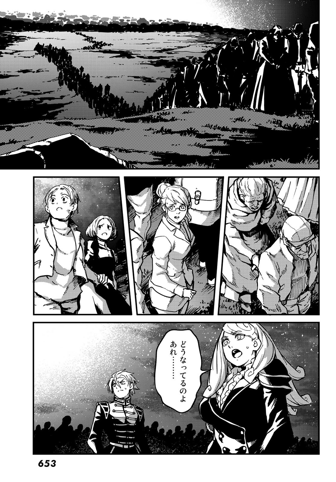 KATSUTE KAMI DATTA KEMONOTACHI E - raw - Chapter 83 - https://jpdd.ccdd.to/JPDD/katsutekamidattakemonotachie/216069/4y3almdhzpk.jpg